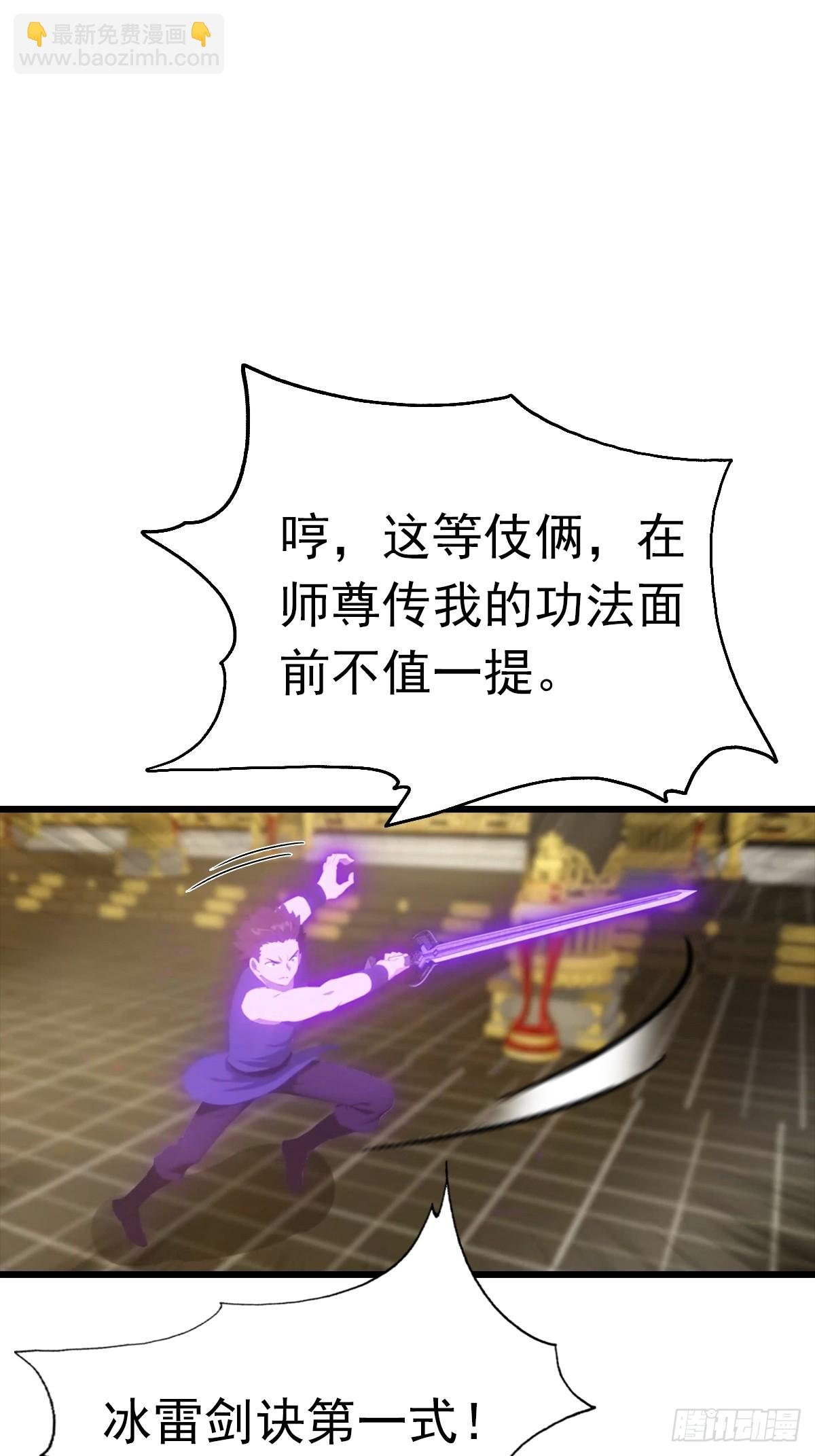 第143话 世子选拔大会