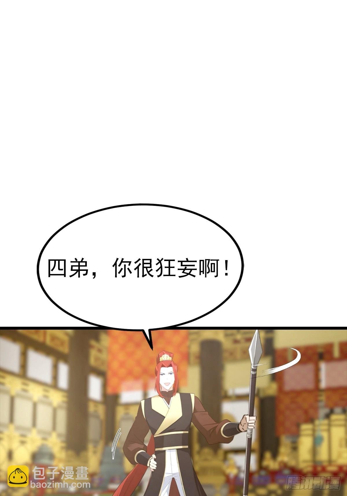 第143话 世子选拔大会