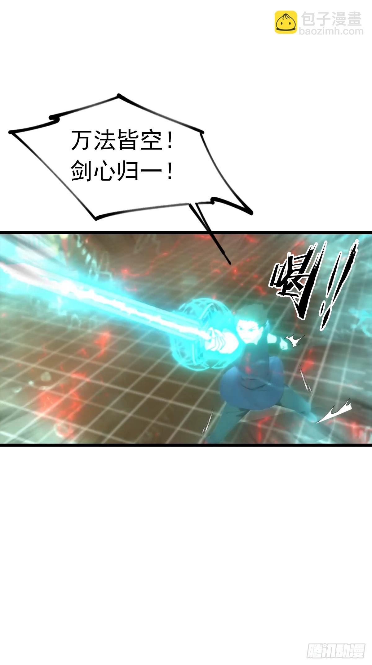 第143话 世子选拔大会
