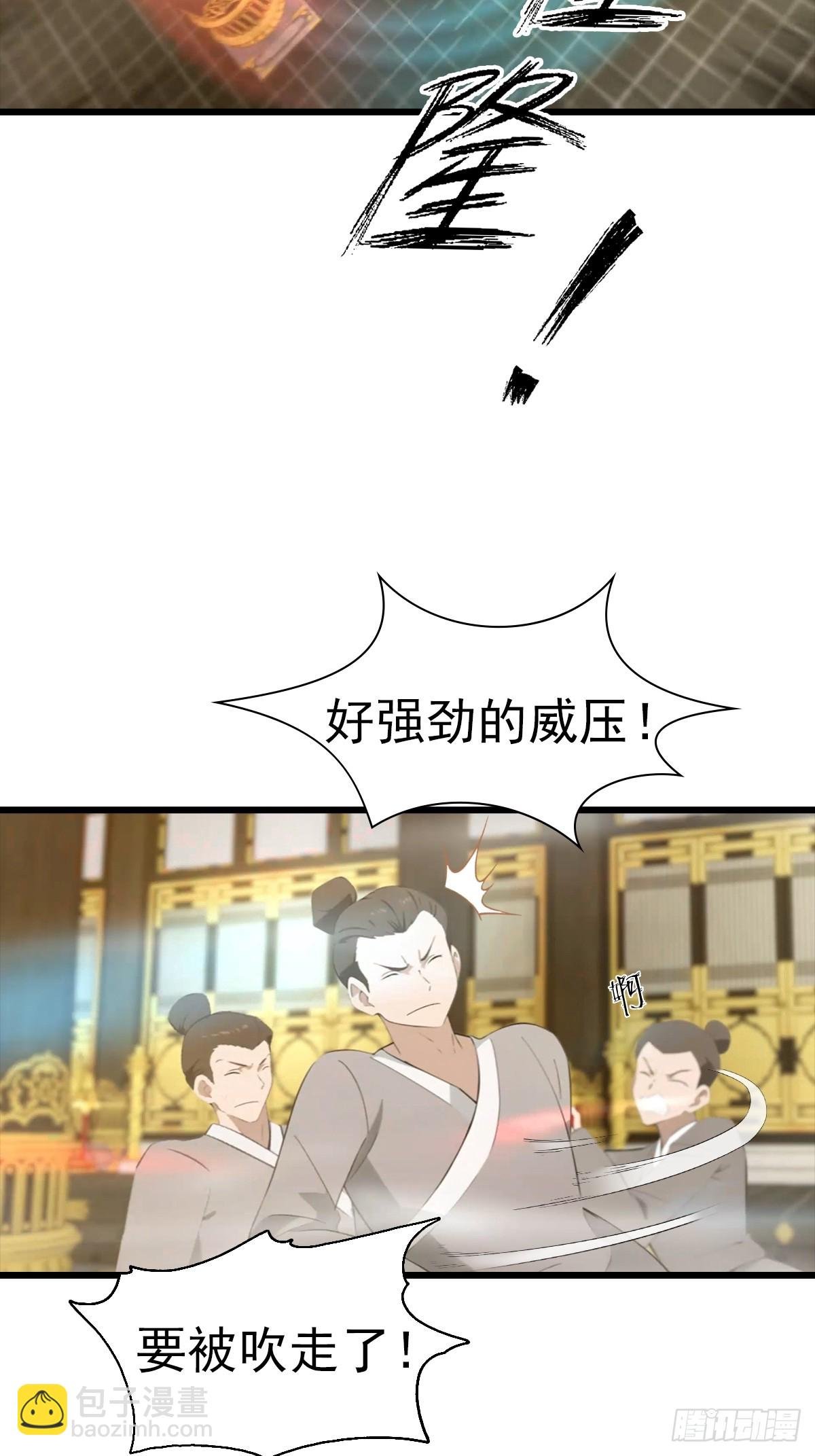 第143话 世子选拔大会