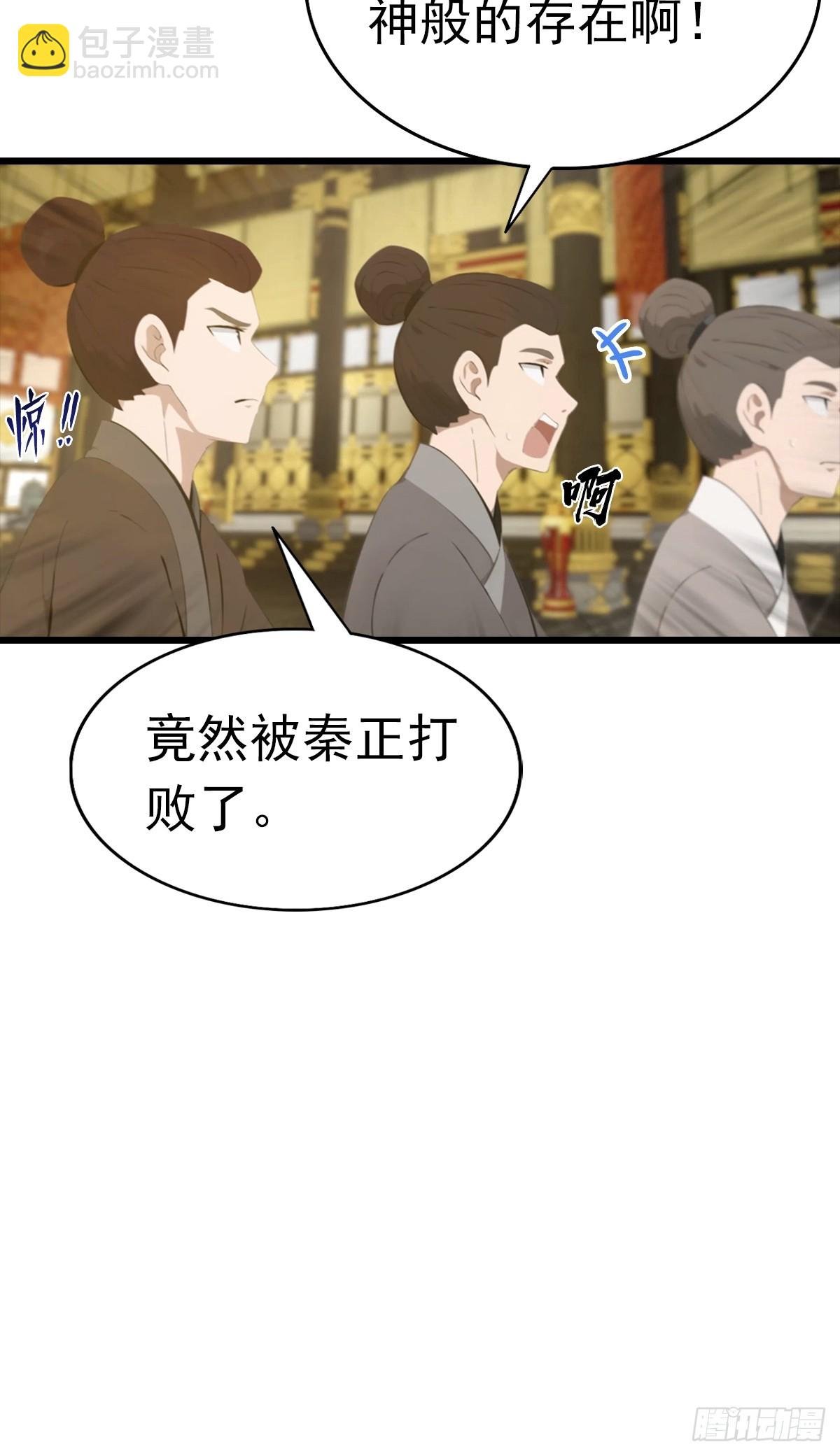 第143话 世子选拔大会