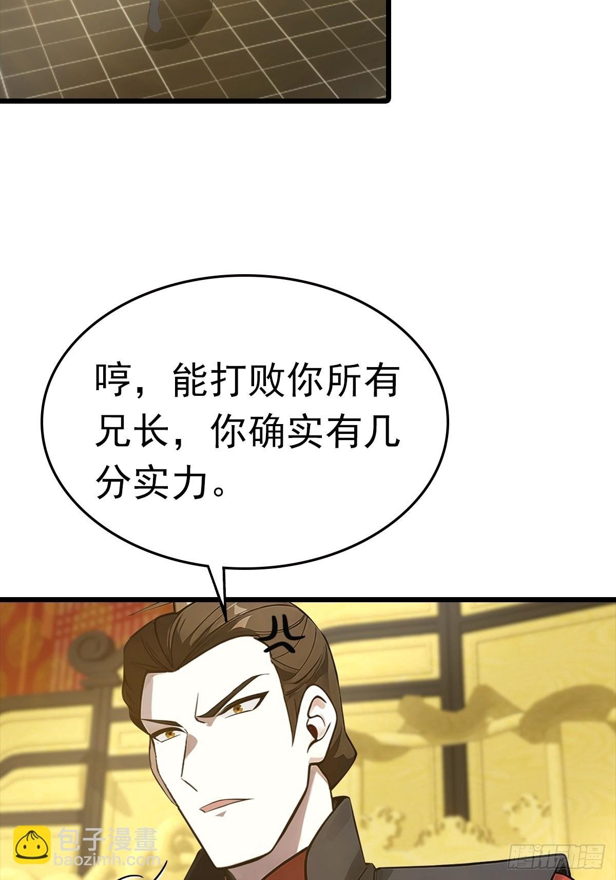 第143话 世子选拔大会