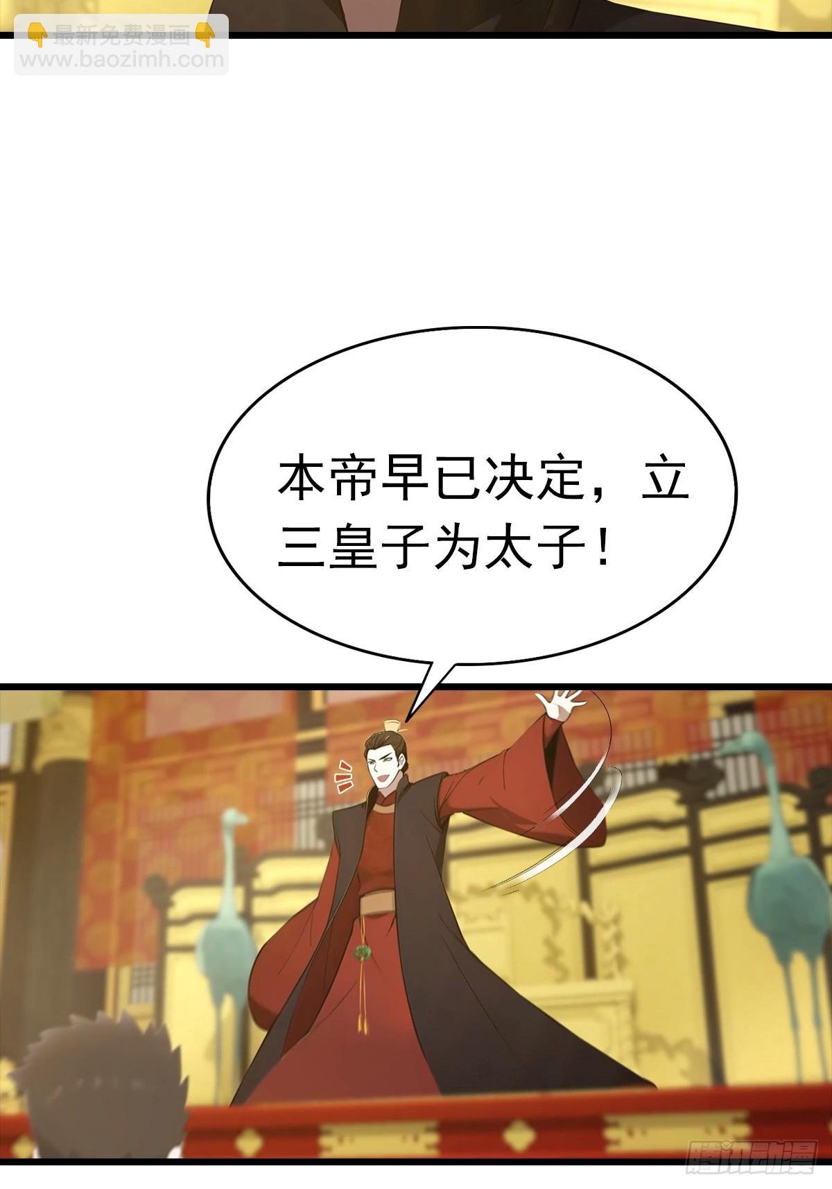 第143话 世子选拔大会