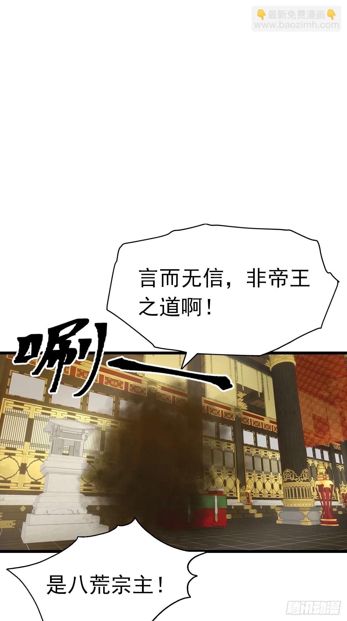 第144话 摊牌了 我会邪功