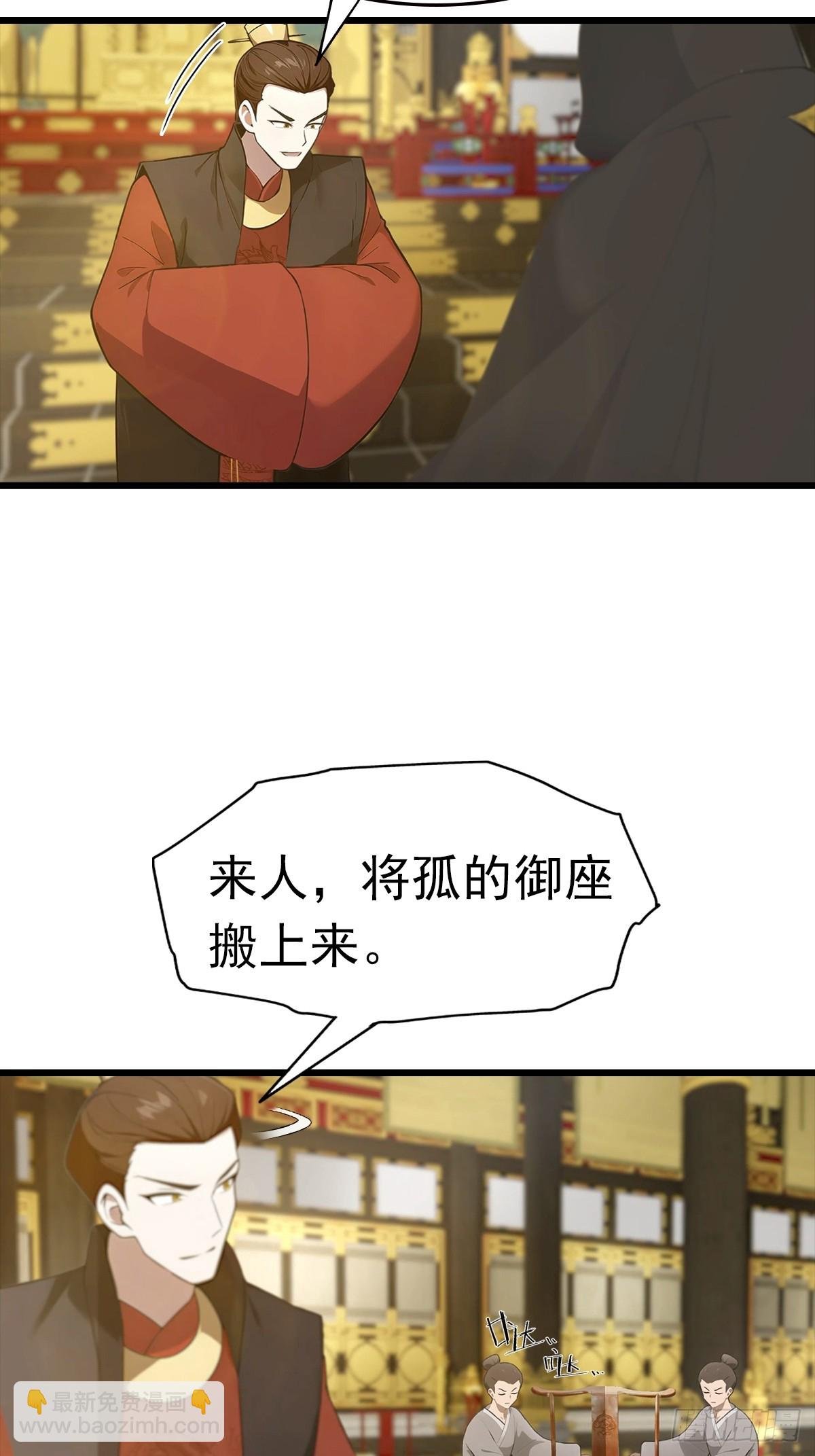 第144话 摊牌了 我会邪功