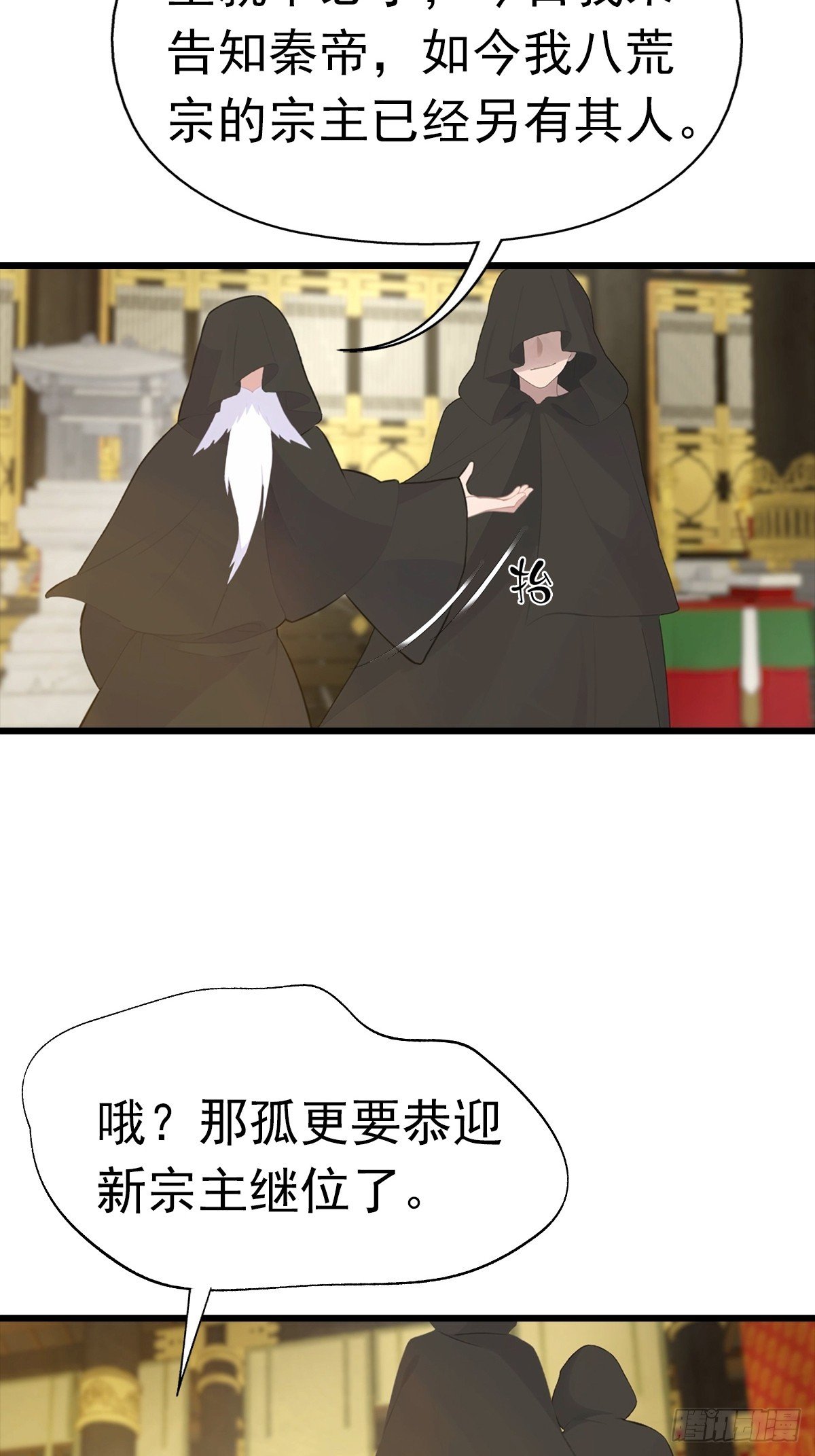 第144话 摊牌了 我会邪功