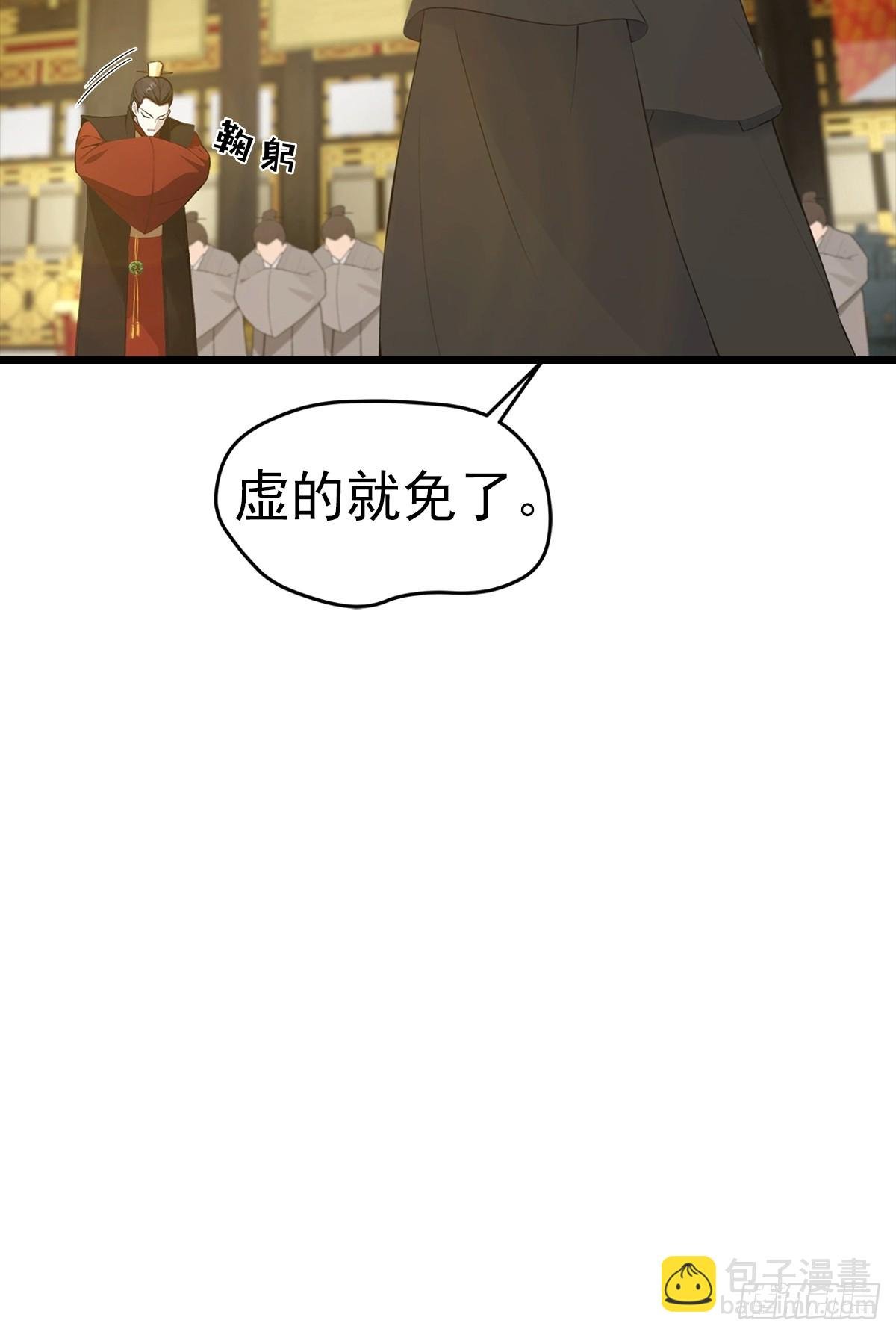 第144话 摊牌了 我会邪功
