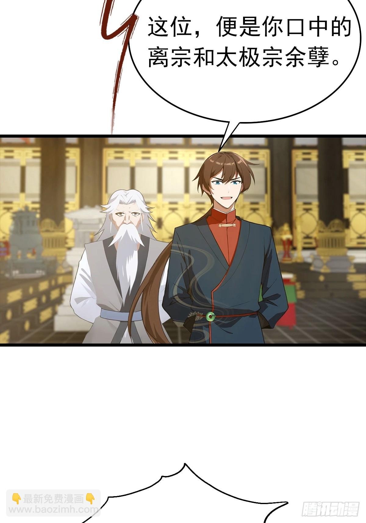 第144话 摊牌了 我会邪功