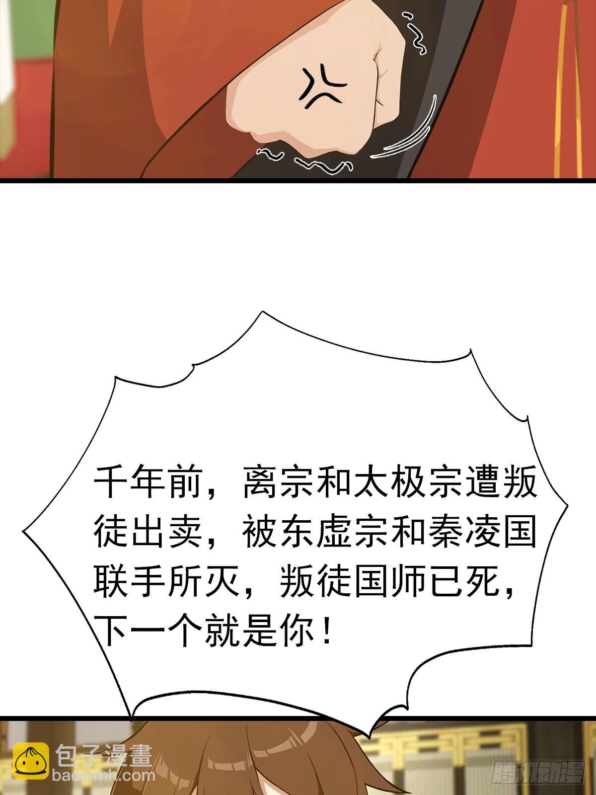 第144话 摊牌了 我会邪功