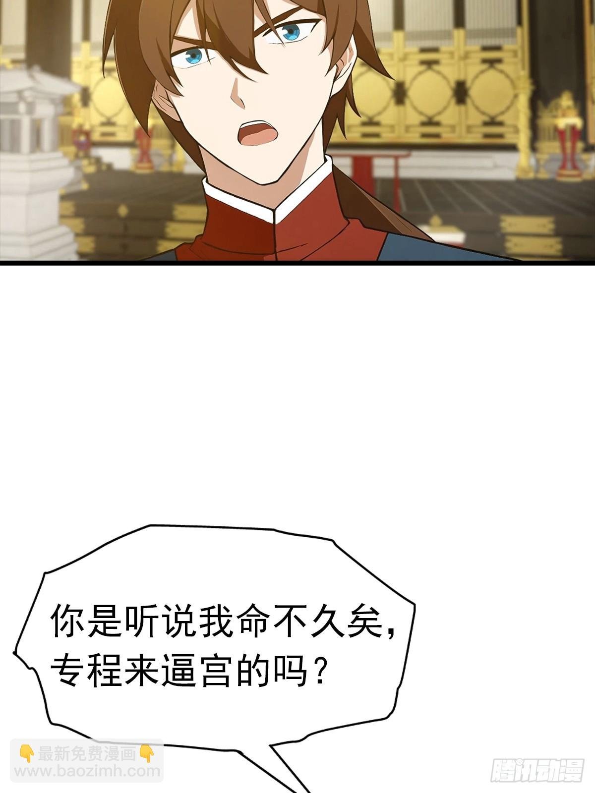 第144话 摊牌了 我会邪功