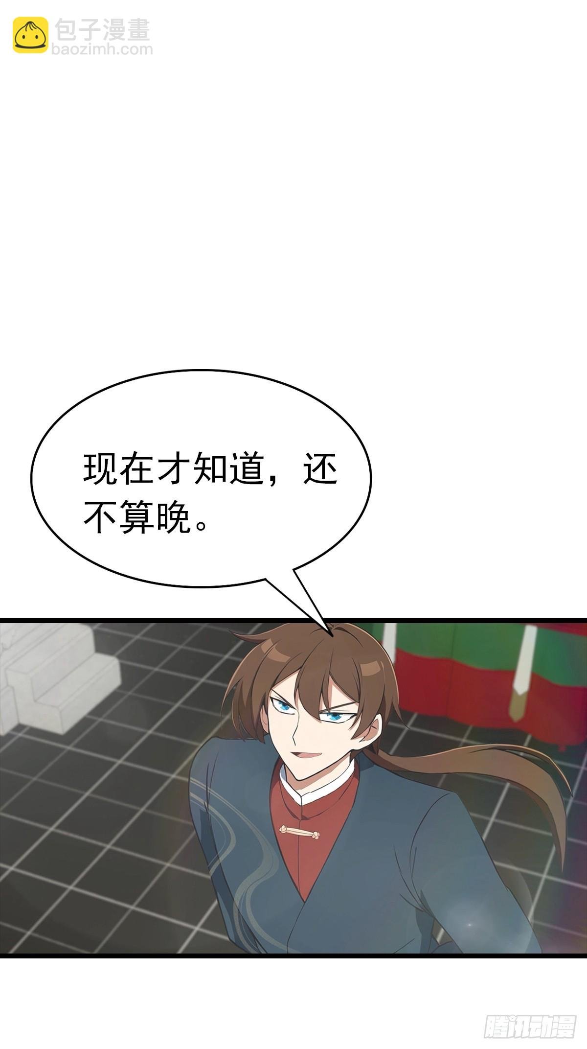 第144话 摊牌了 我会邪功