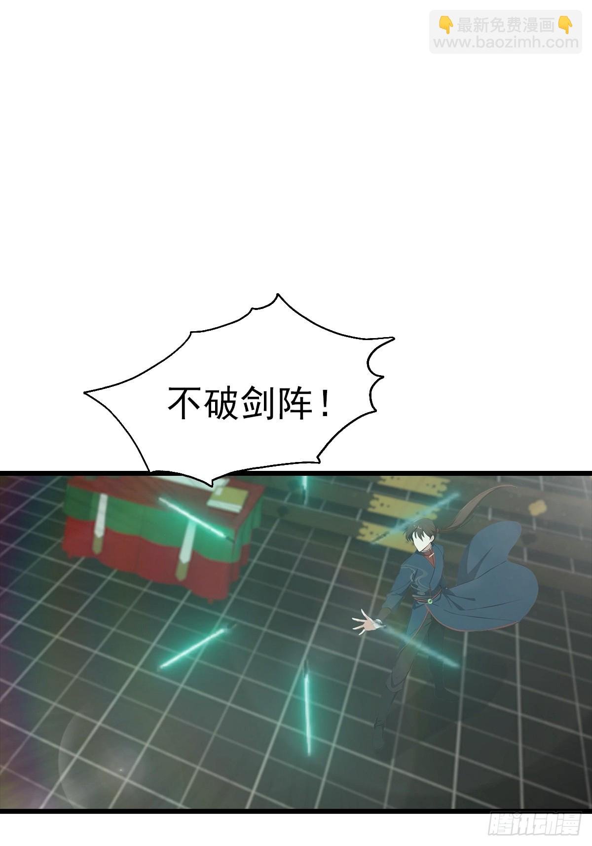 第144话 摊牌了 我会邪功