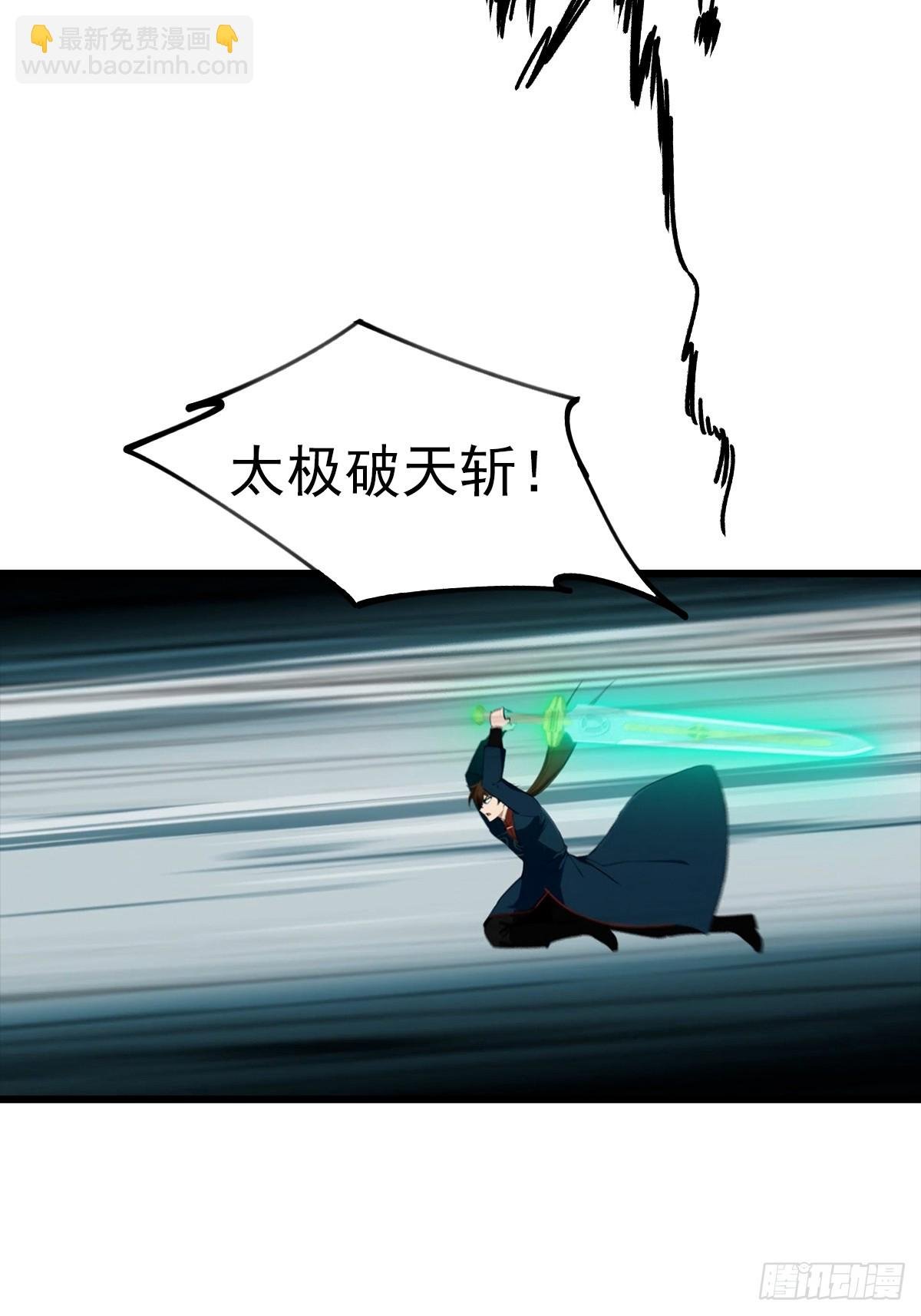第144话 摊牌了 我会邪功
