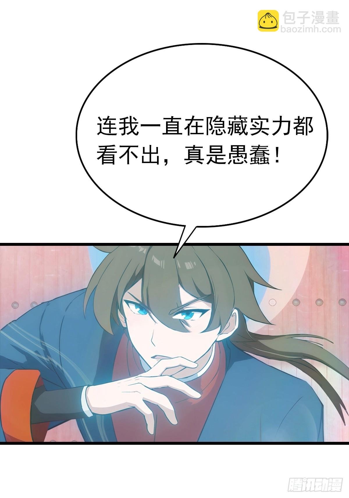 第145话 单手虐秦帝