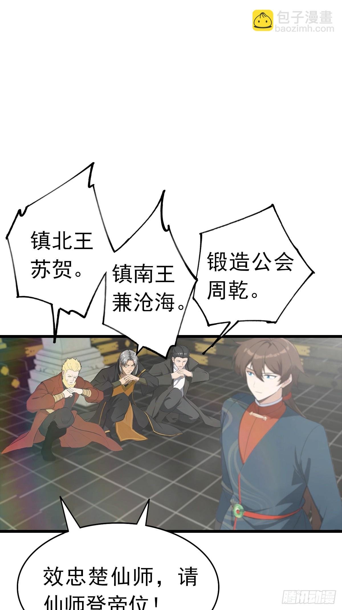 第145话 单手虐秦帝