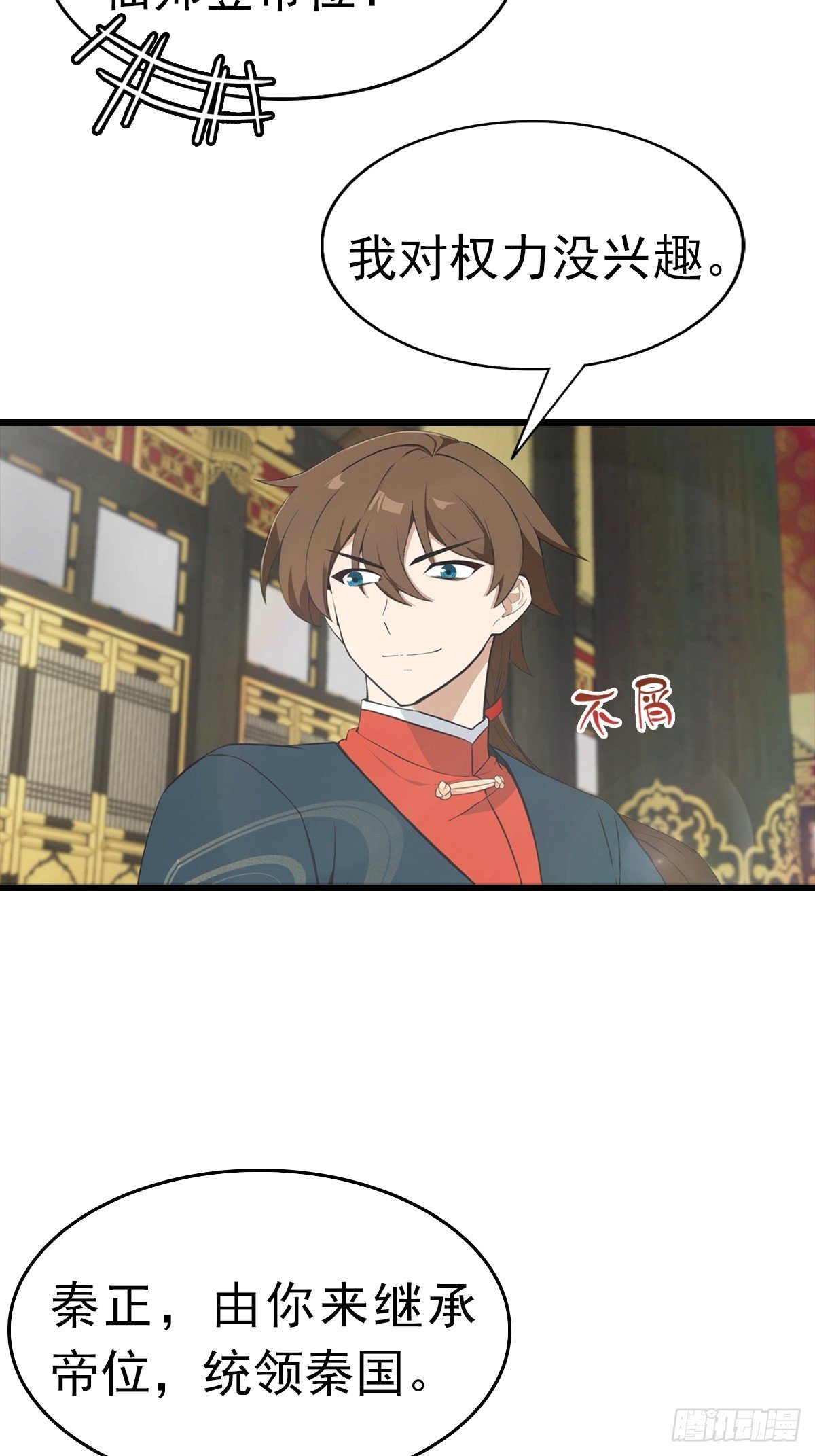 第145话 单手虐秦帝