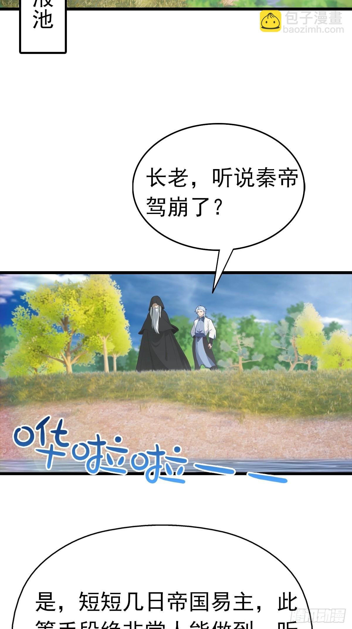 第145话 单手虐秦帝