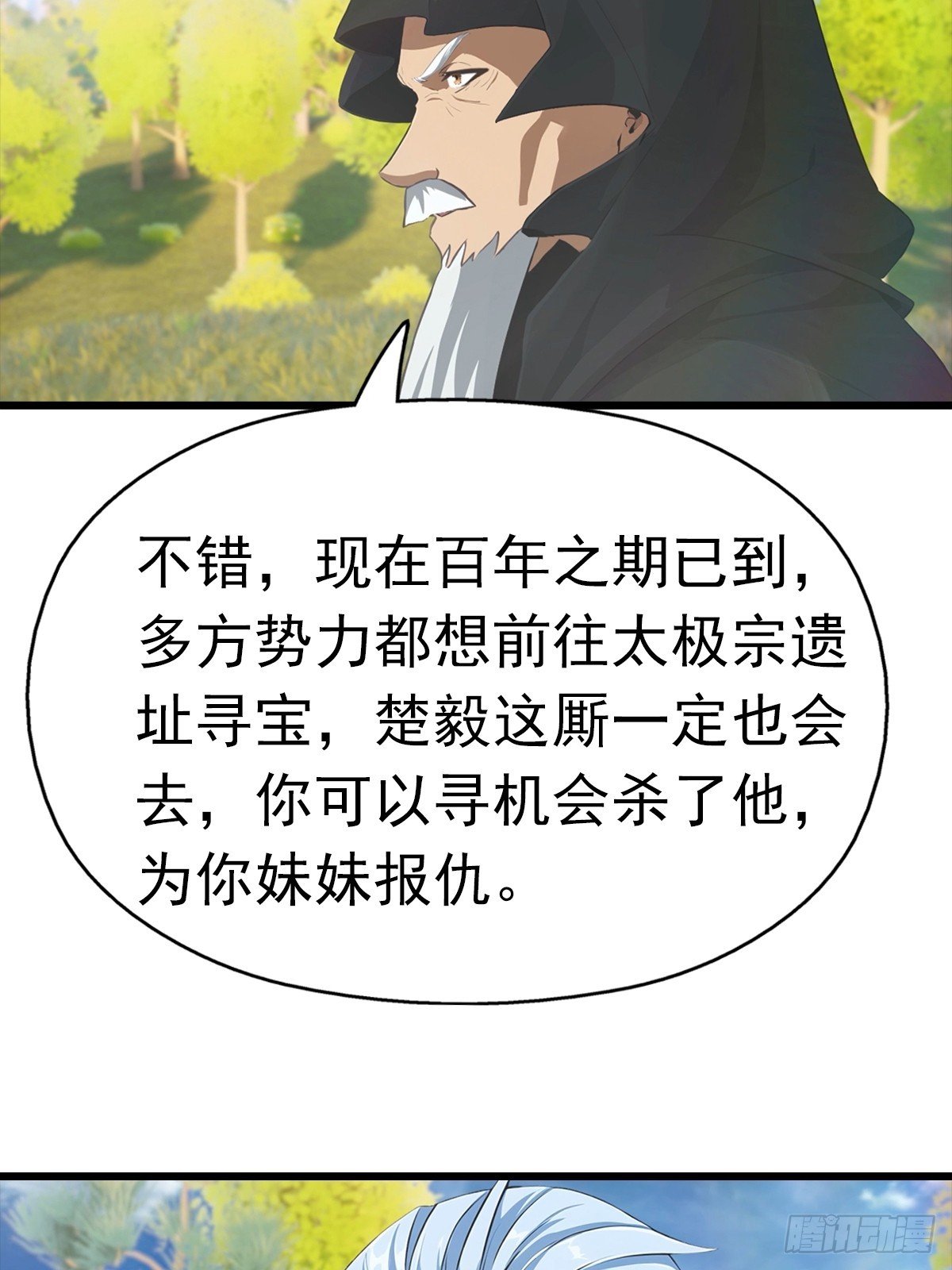 第145话 单手虐秦帝