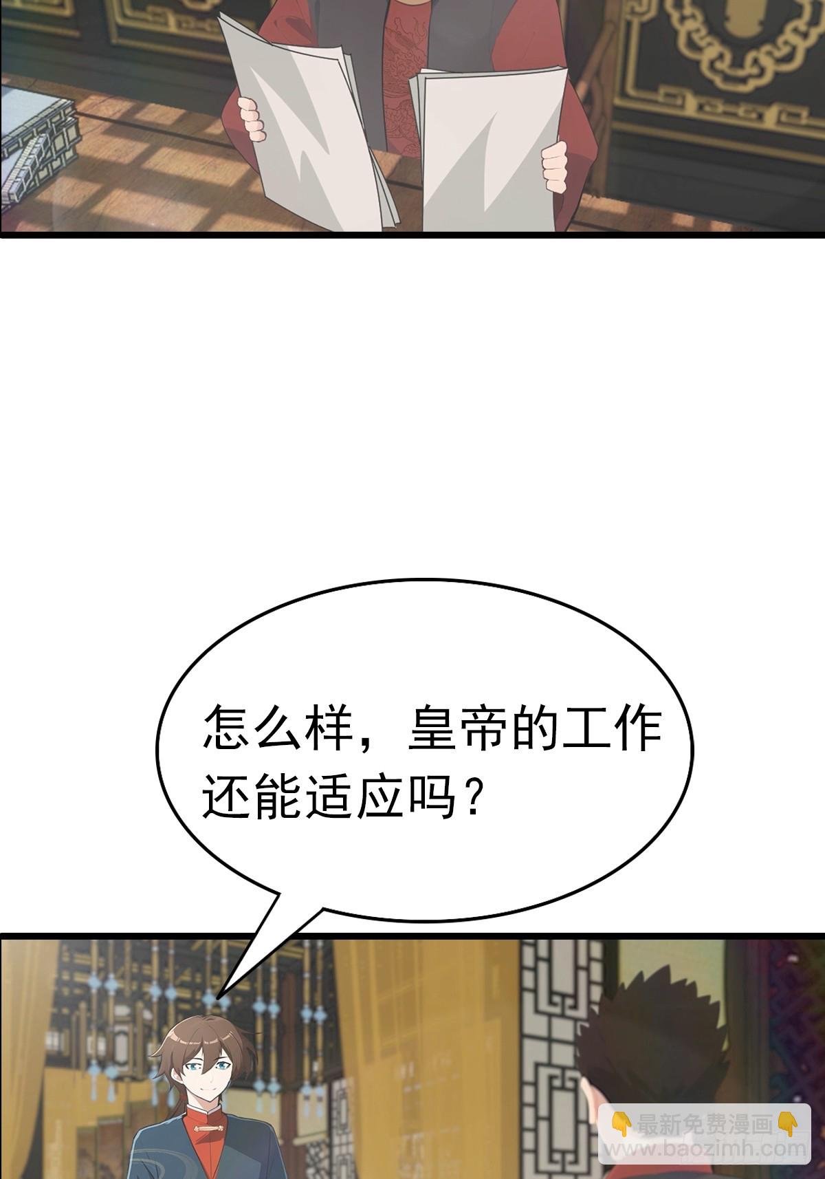 第145话 单手虐秦帝