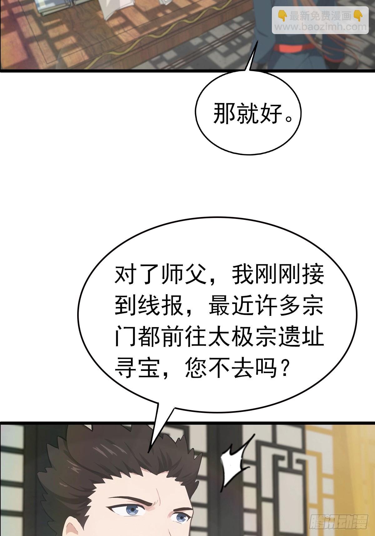 第145话 单手虐秦帝