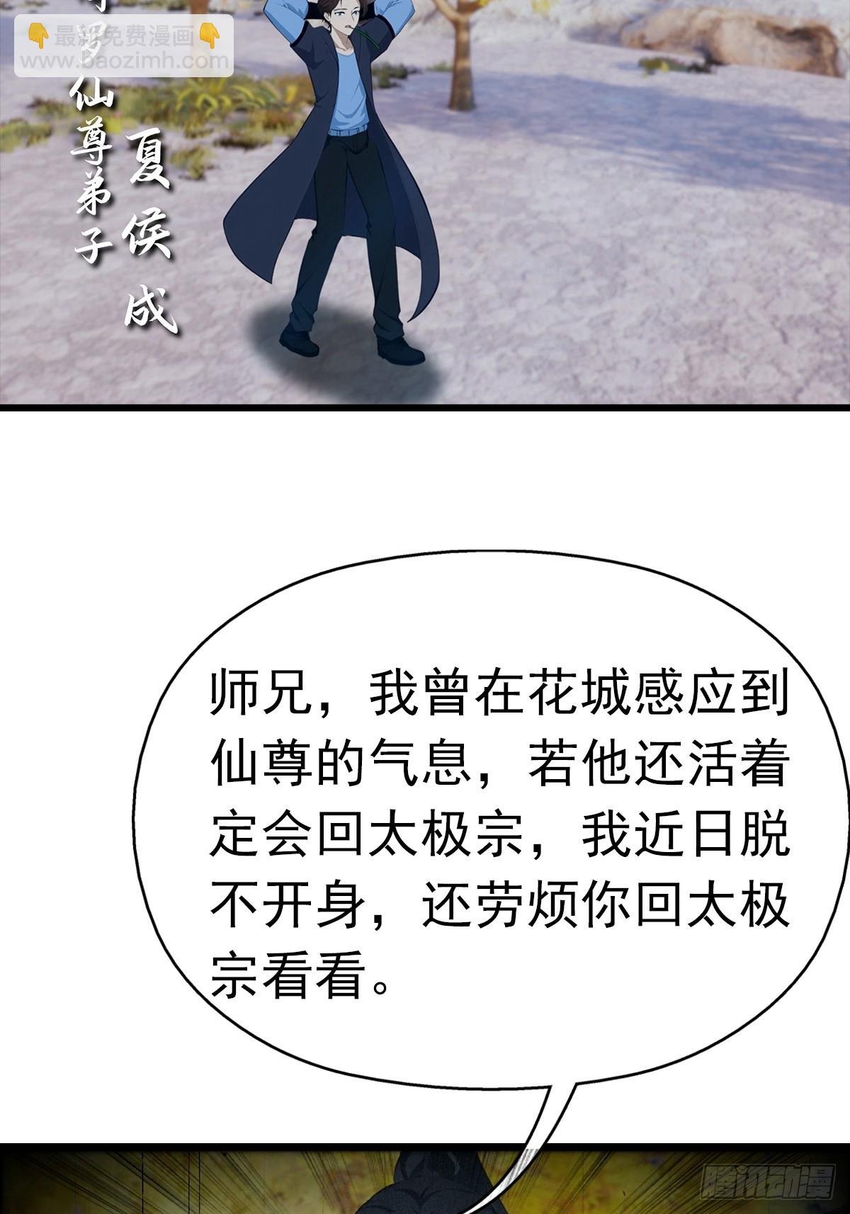第145话 单手虐秦帝