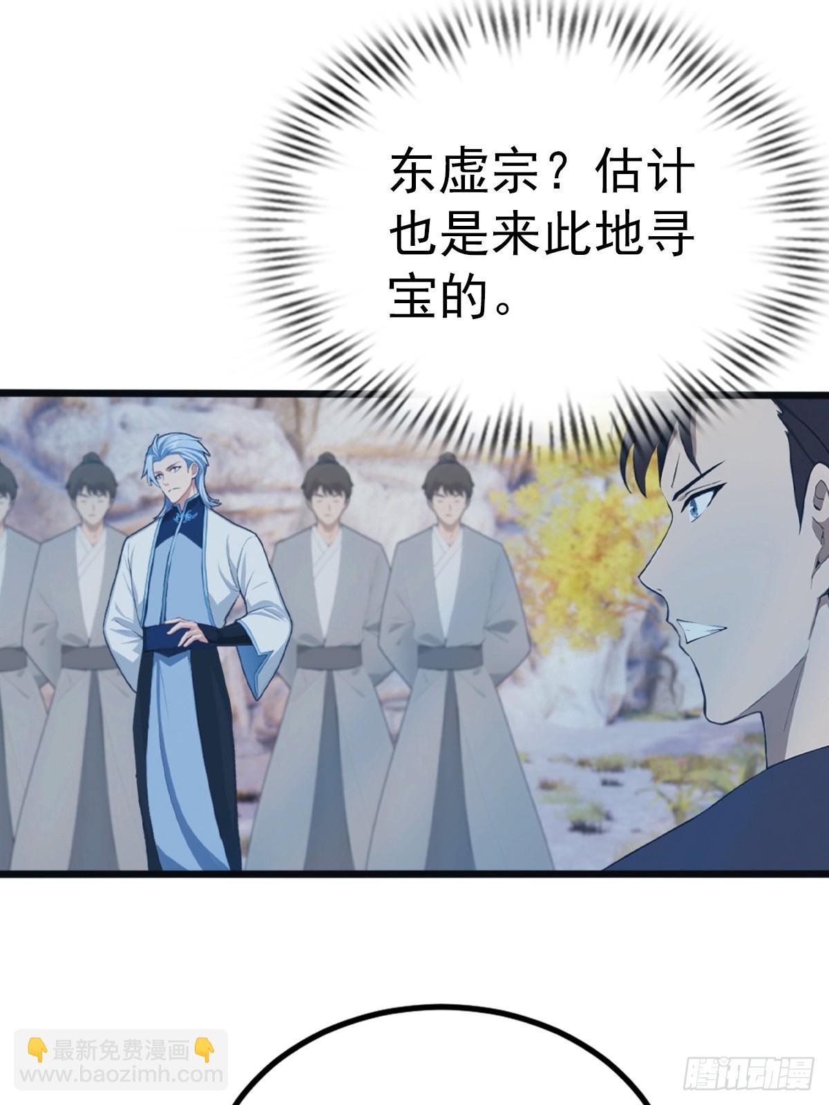 第146话 太极秘境开启