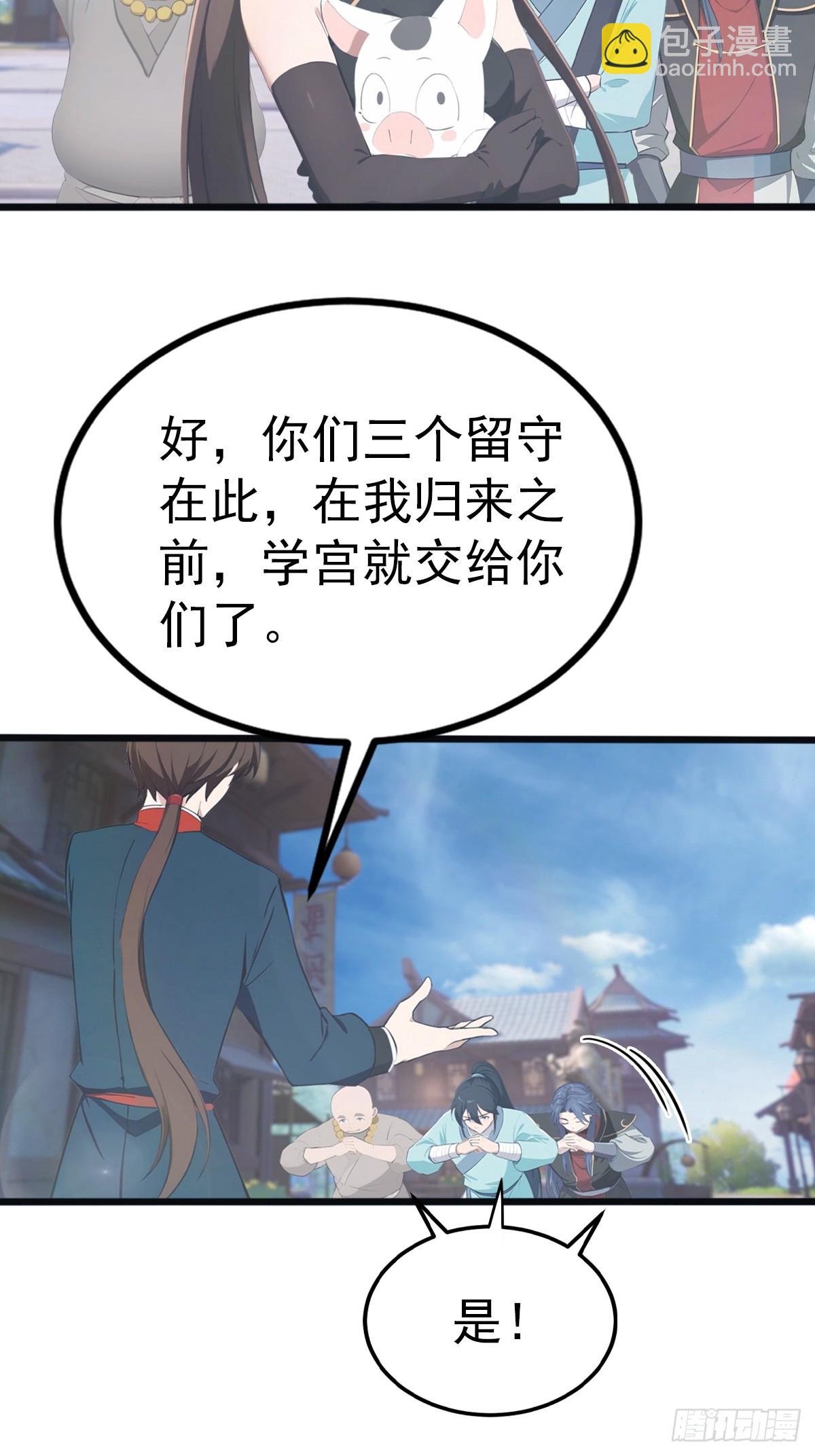 第146话 太极秘境开启