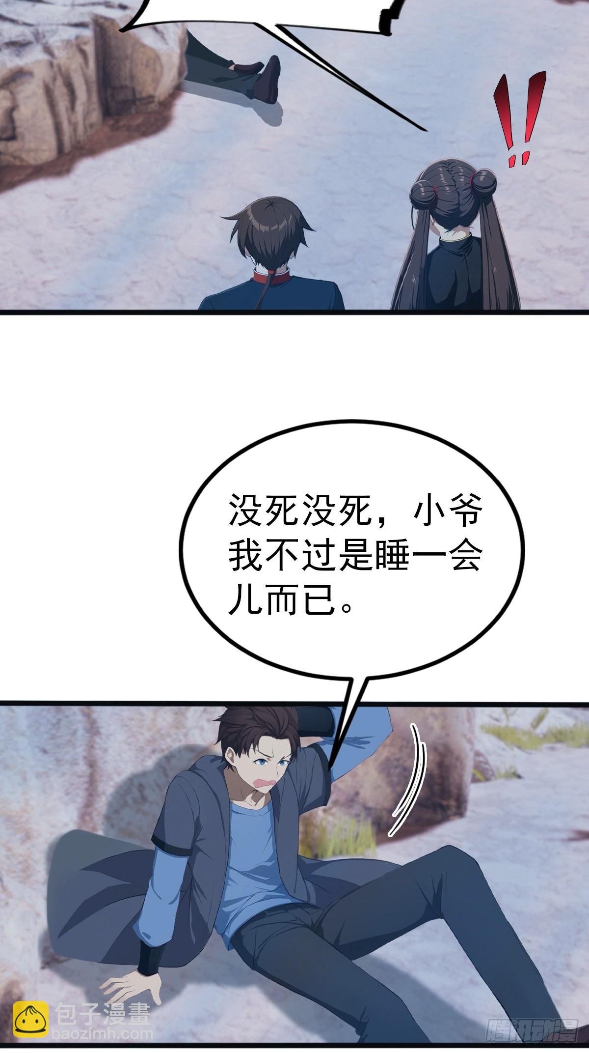 第146话 太极秘境开启