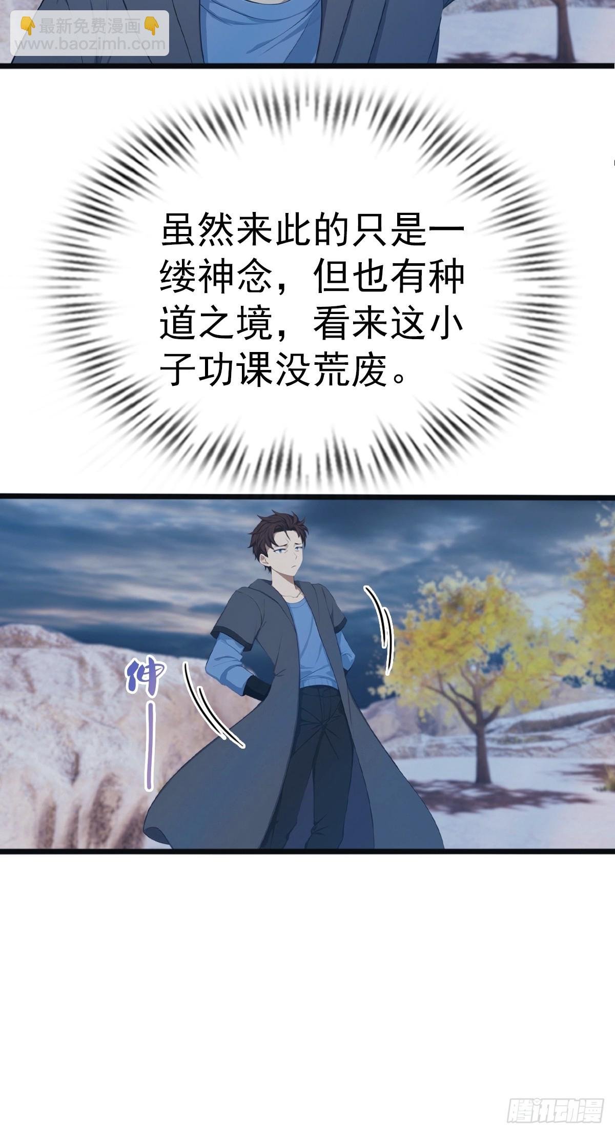 第146话 太极秘境开启