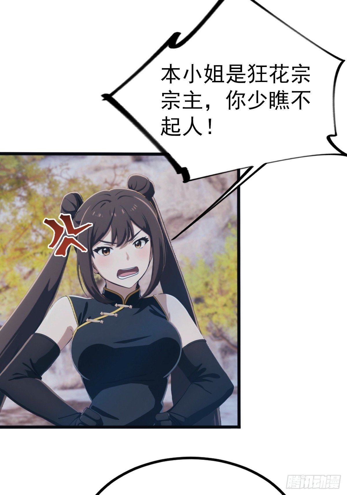 第146话 太极秘境开启