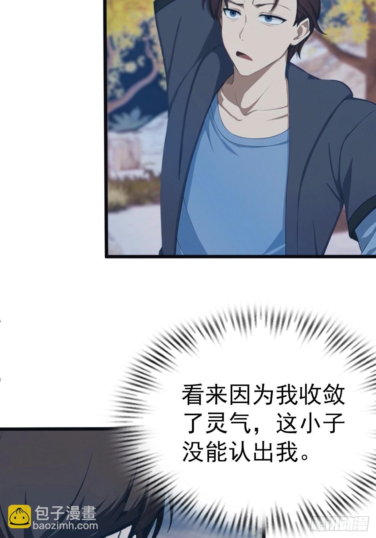 第146话 太极秘境开启