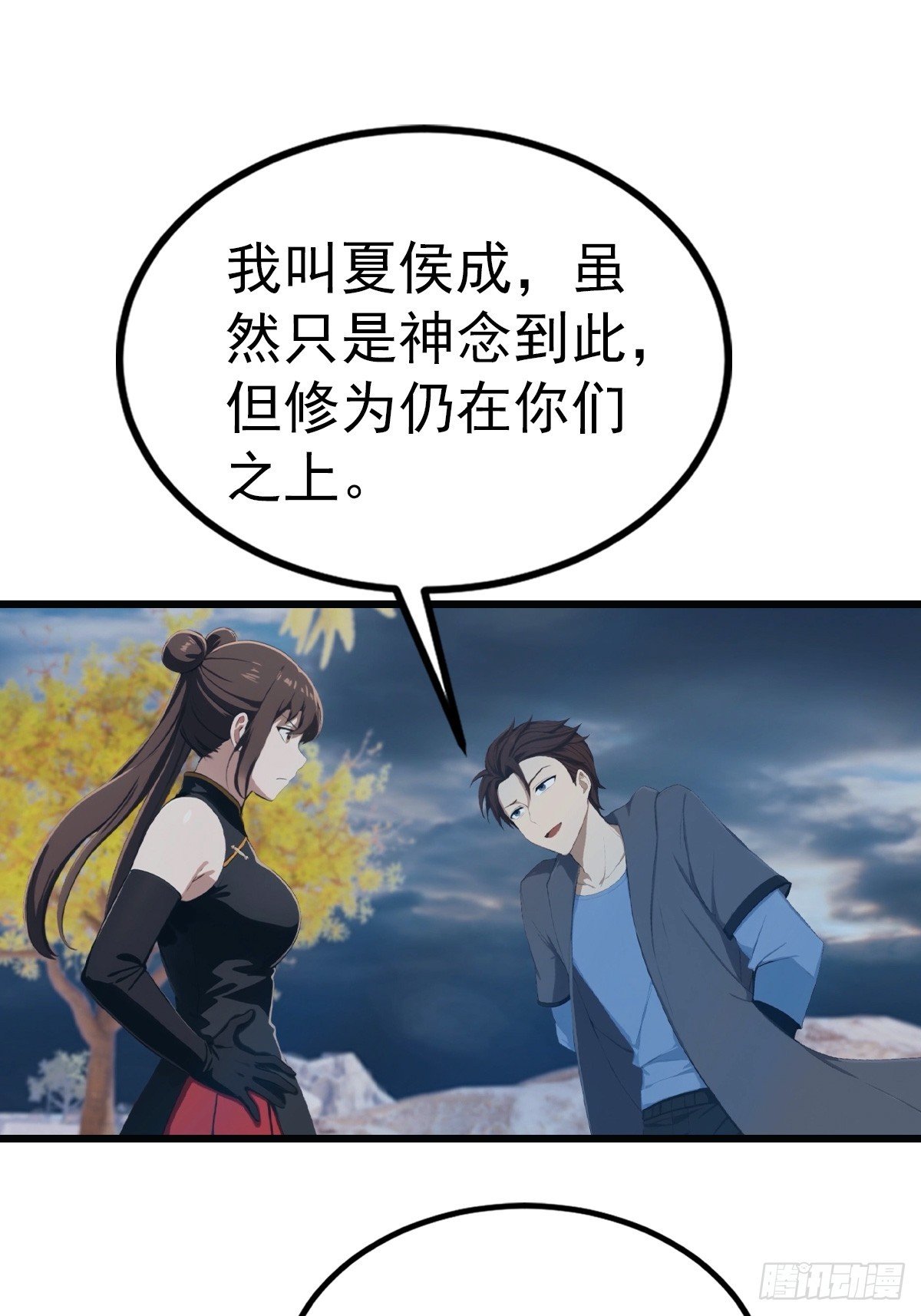第146话 太极秘境开启