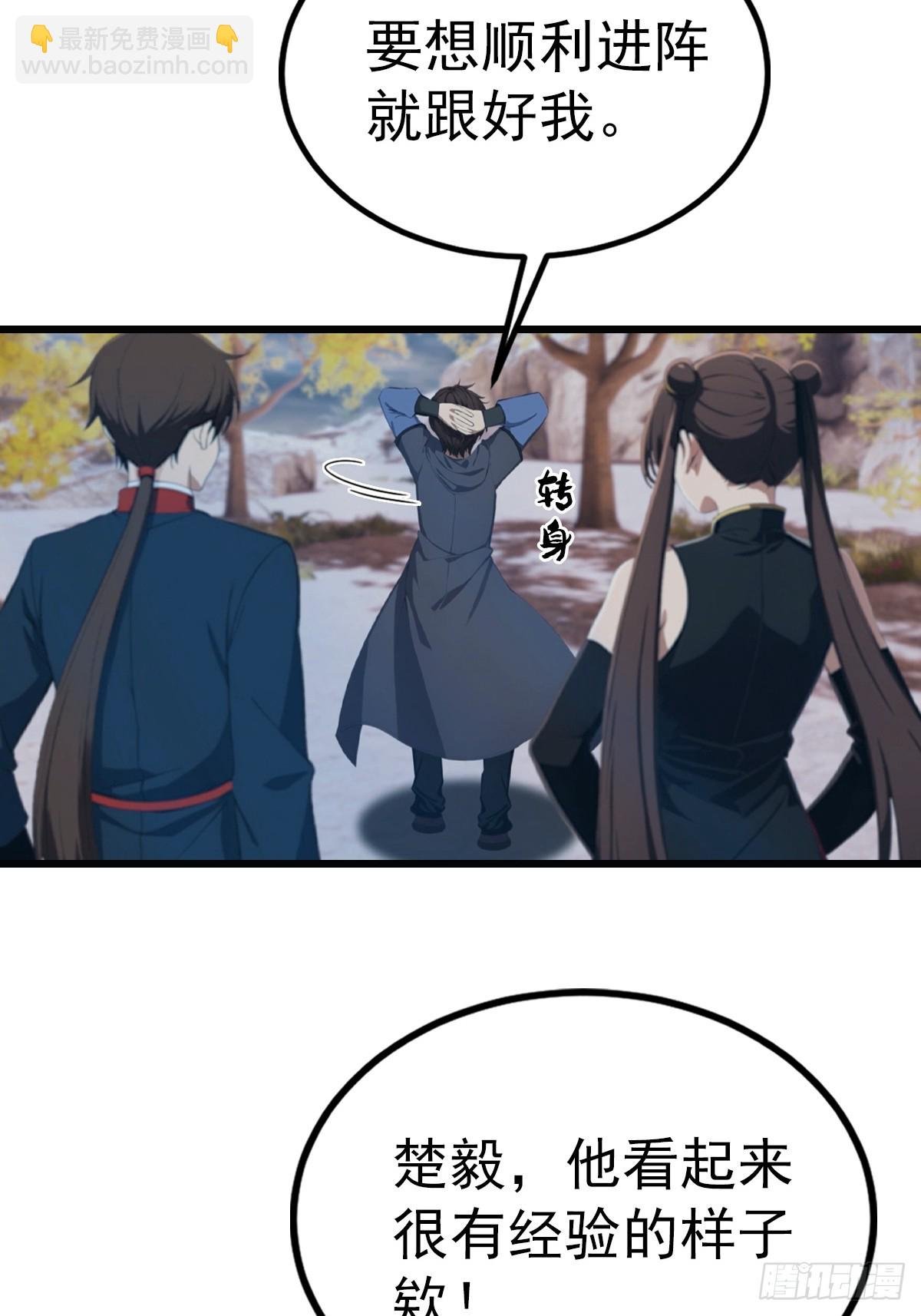 第146话 太极秘境开启