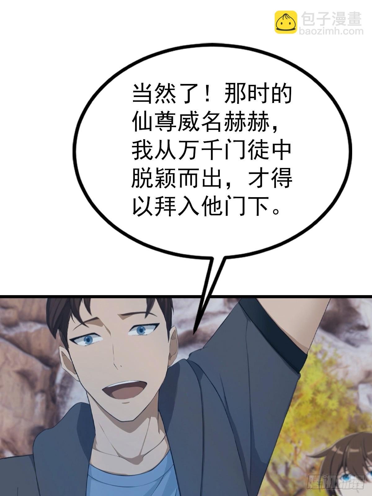 第146话 太极秘境开启
