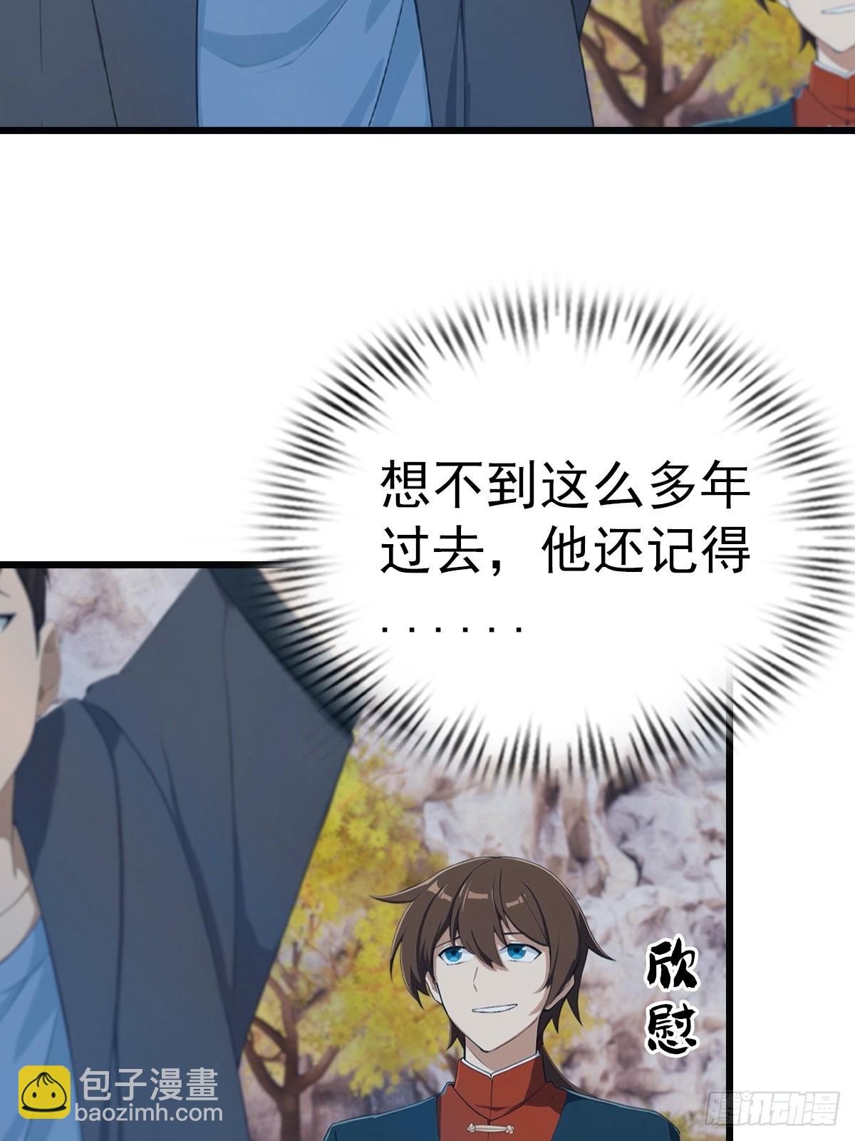 第146话 太极秘境开启