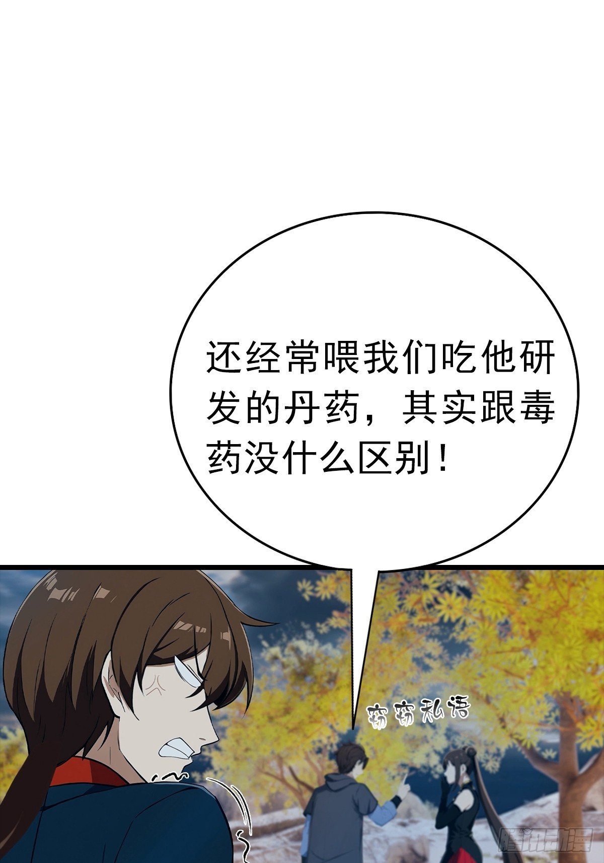 第146话 太极秘境开启