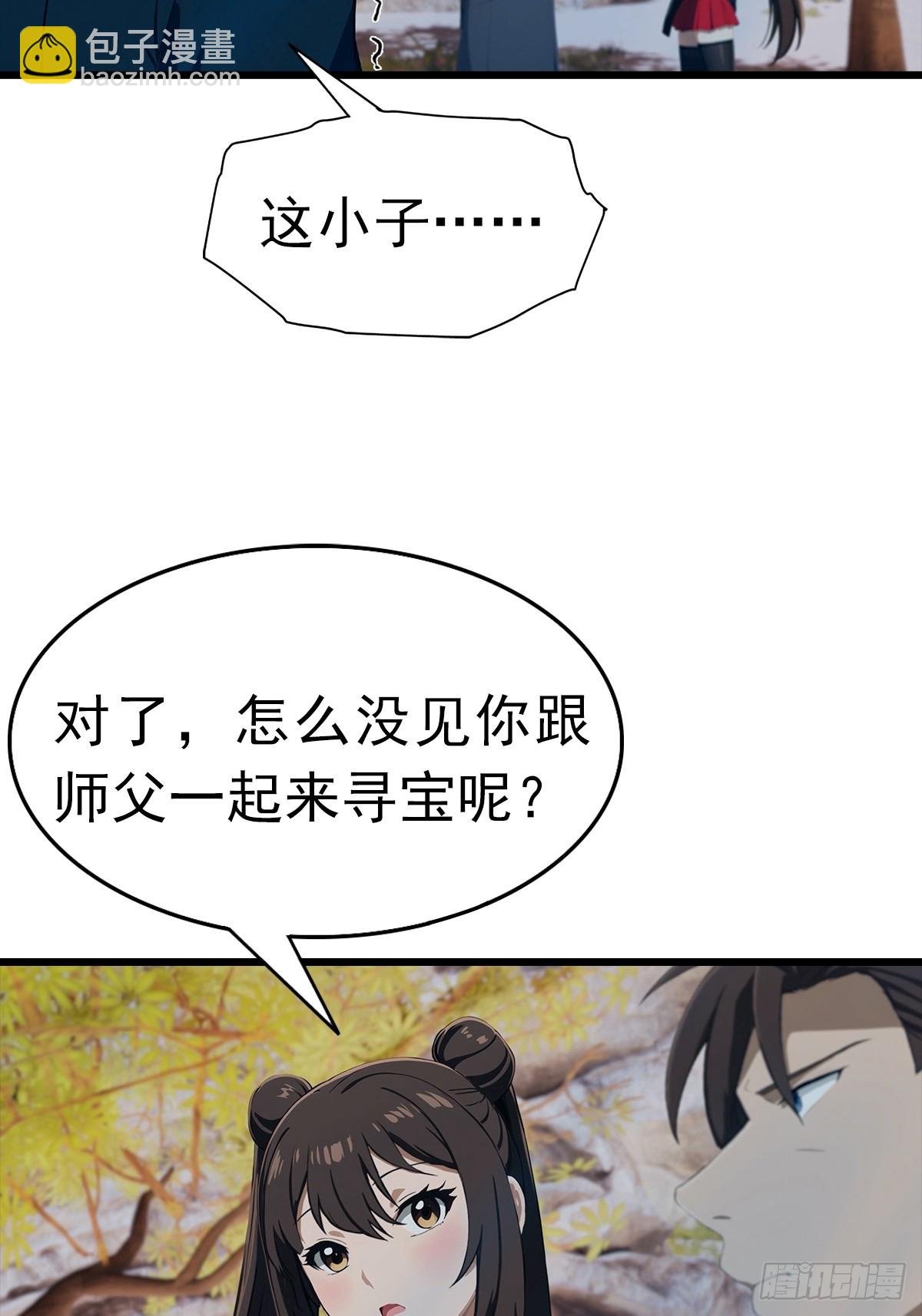 第146话 太极秘境开启