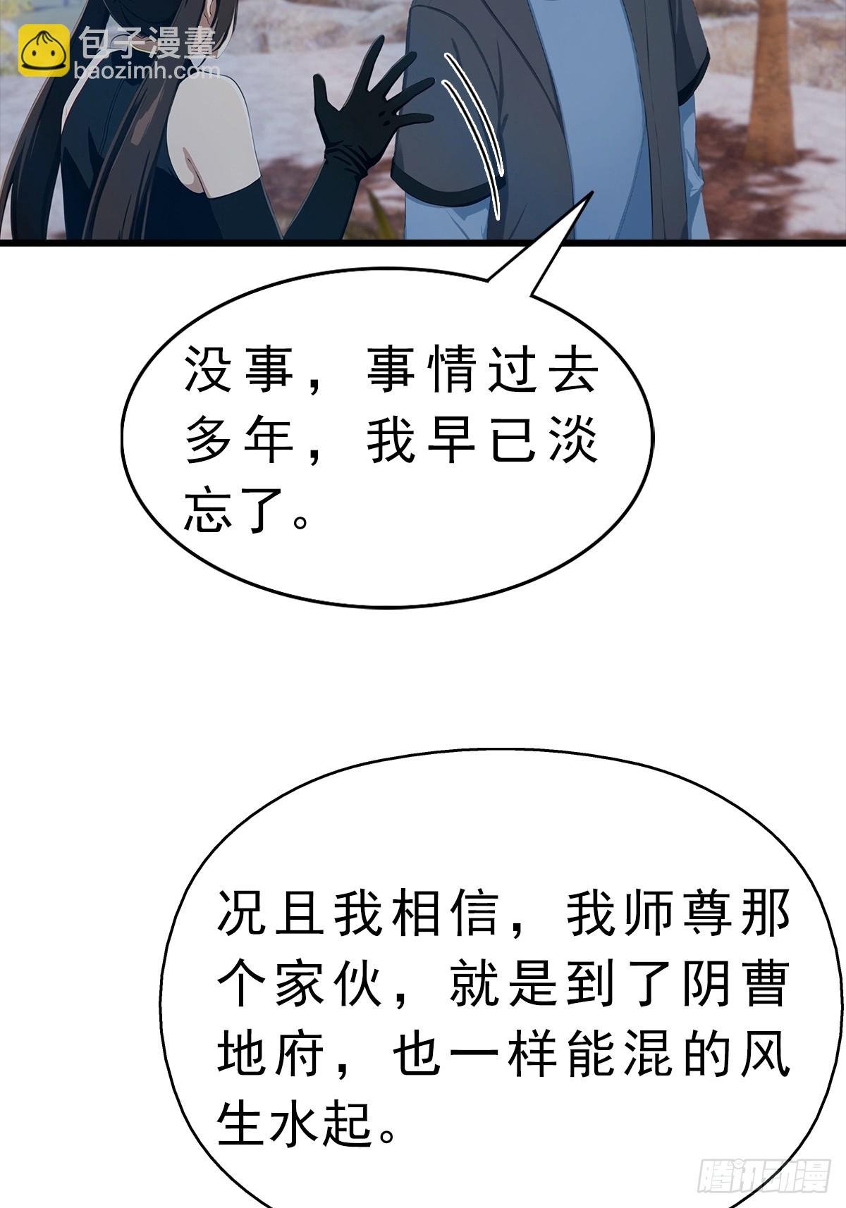 第146话 太极秘境开启