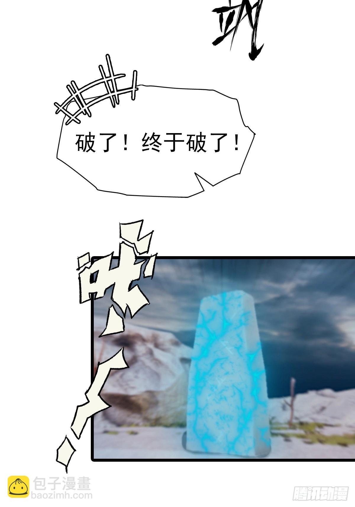 第147 诡异莫辨的阵法