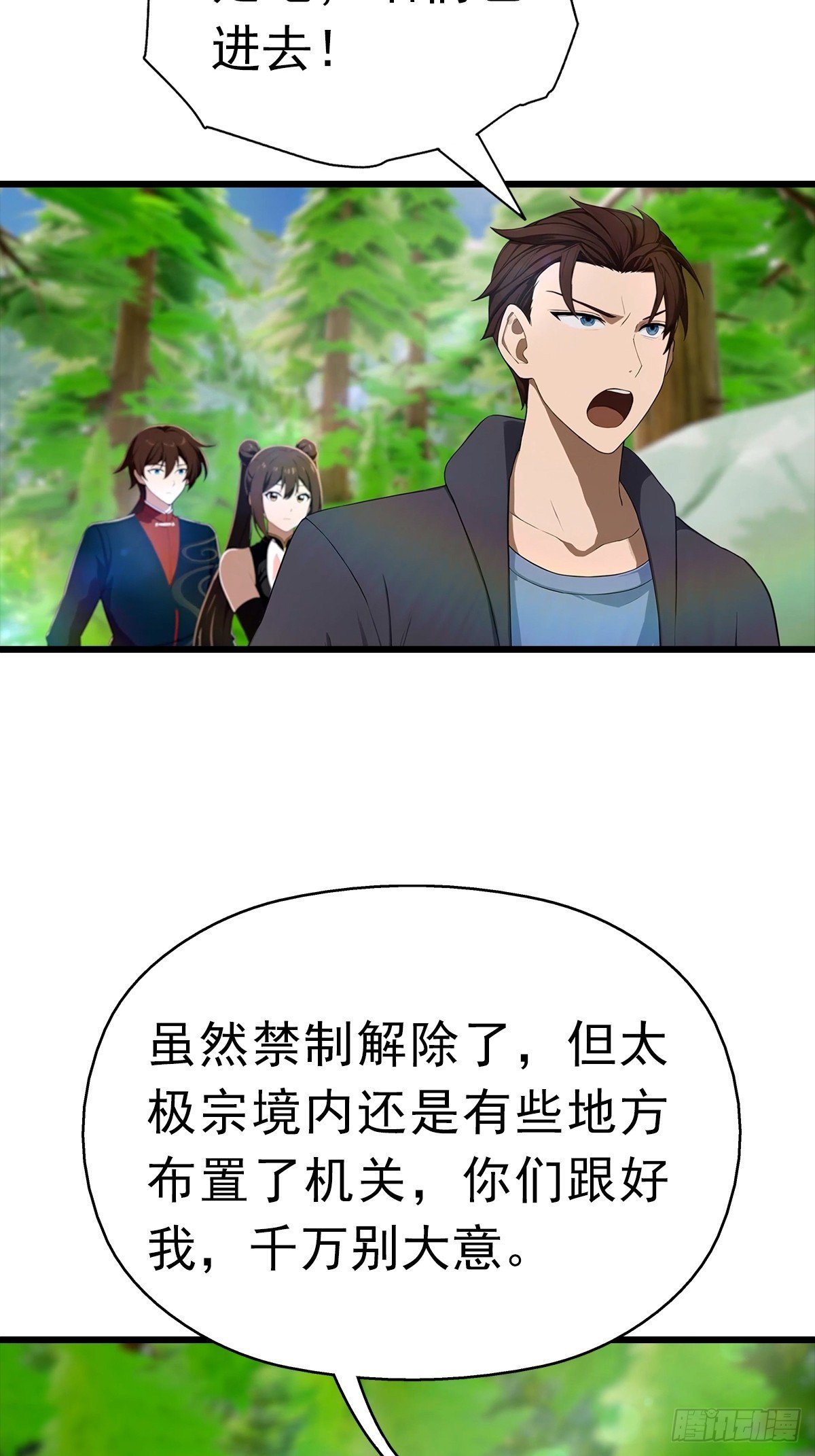 第147 诡异莫辨的阵法