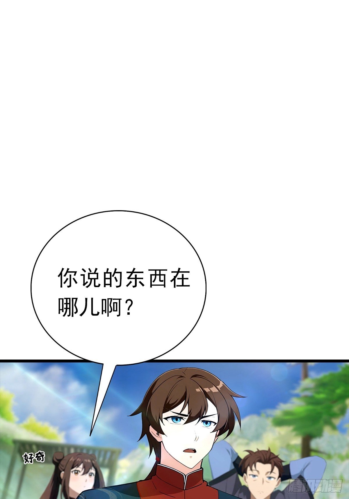 第147 诡异莫辨的阵法