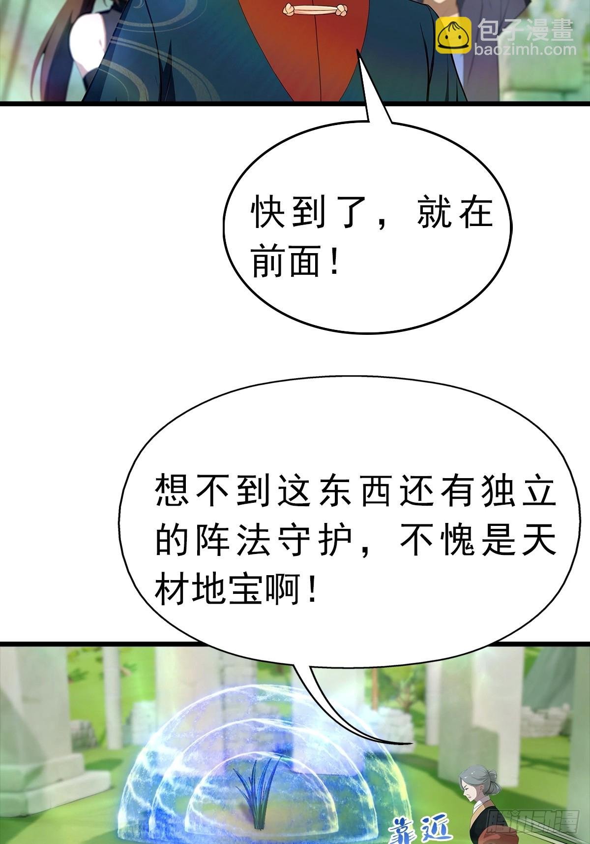 第147 诡异莫辨的阵法