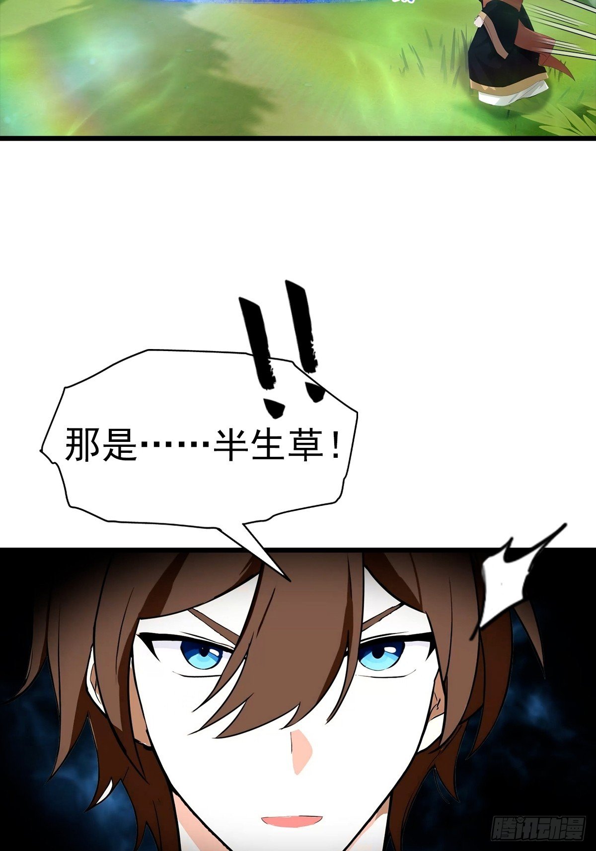 第147 诡异莫辨的阵法