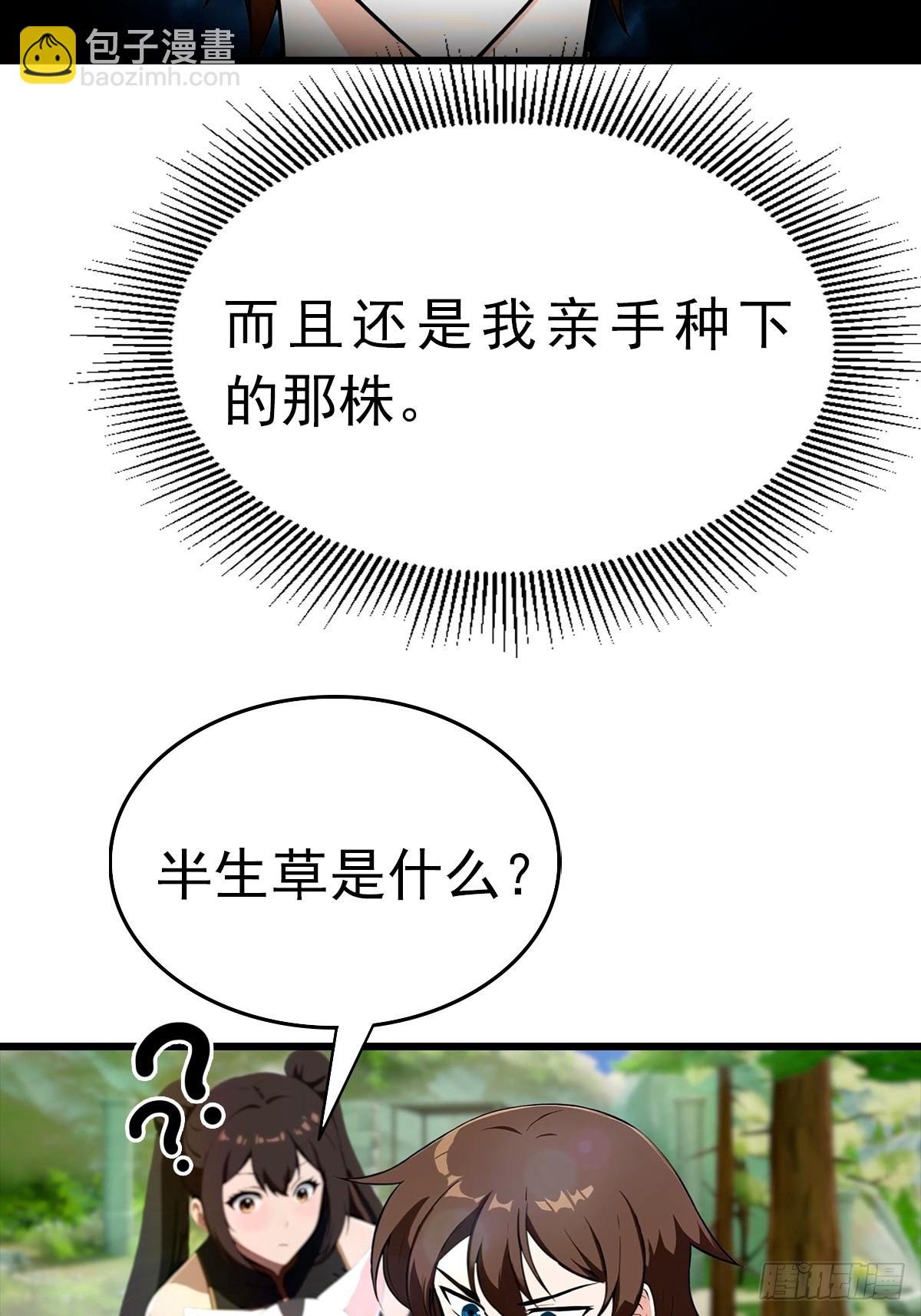第147 诡异莫辨的阵法