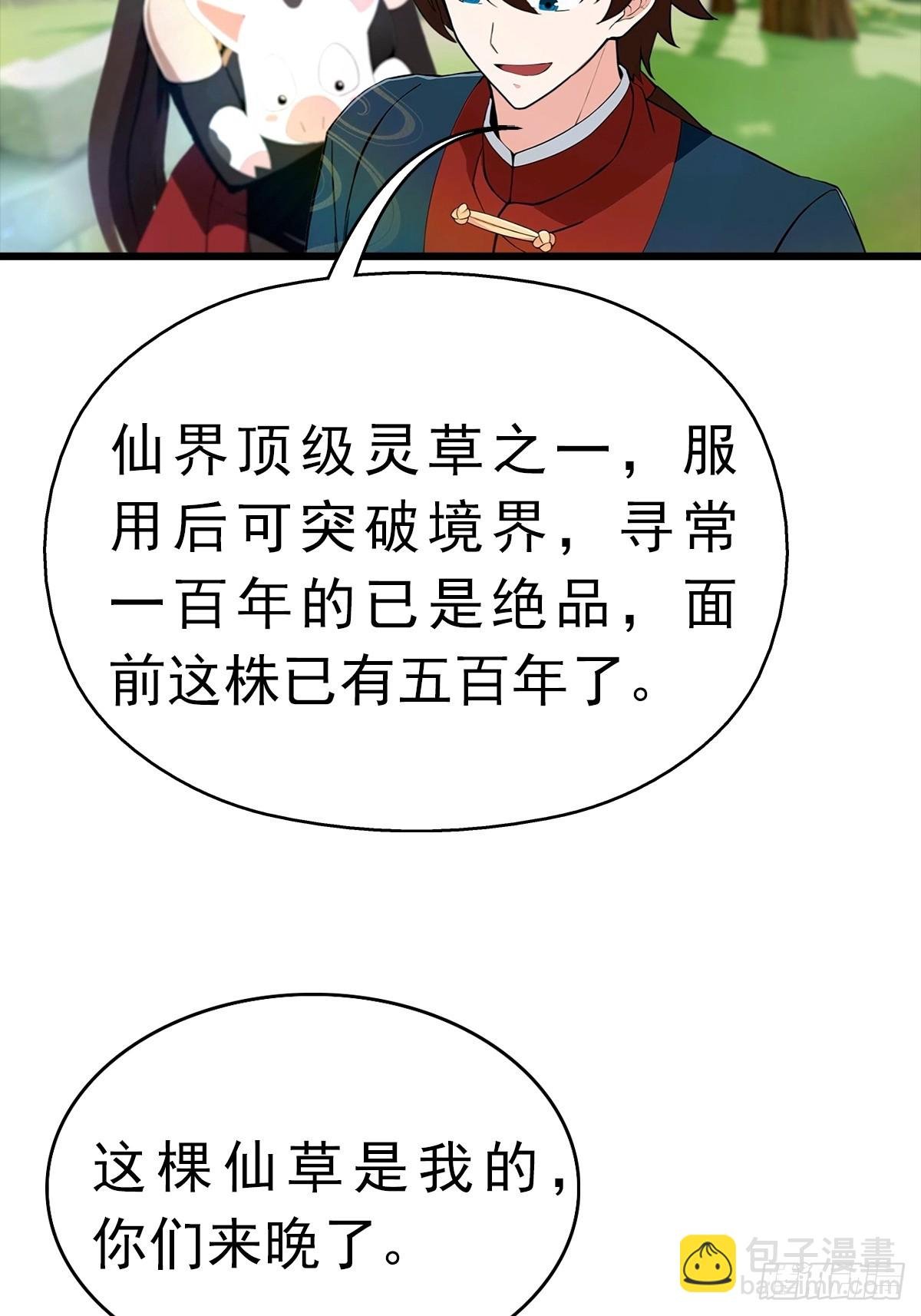 第147 诡异莫辨的阵法