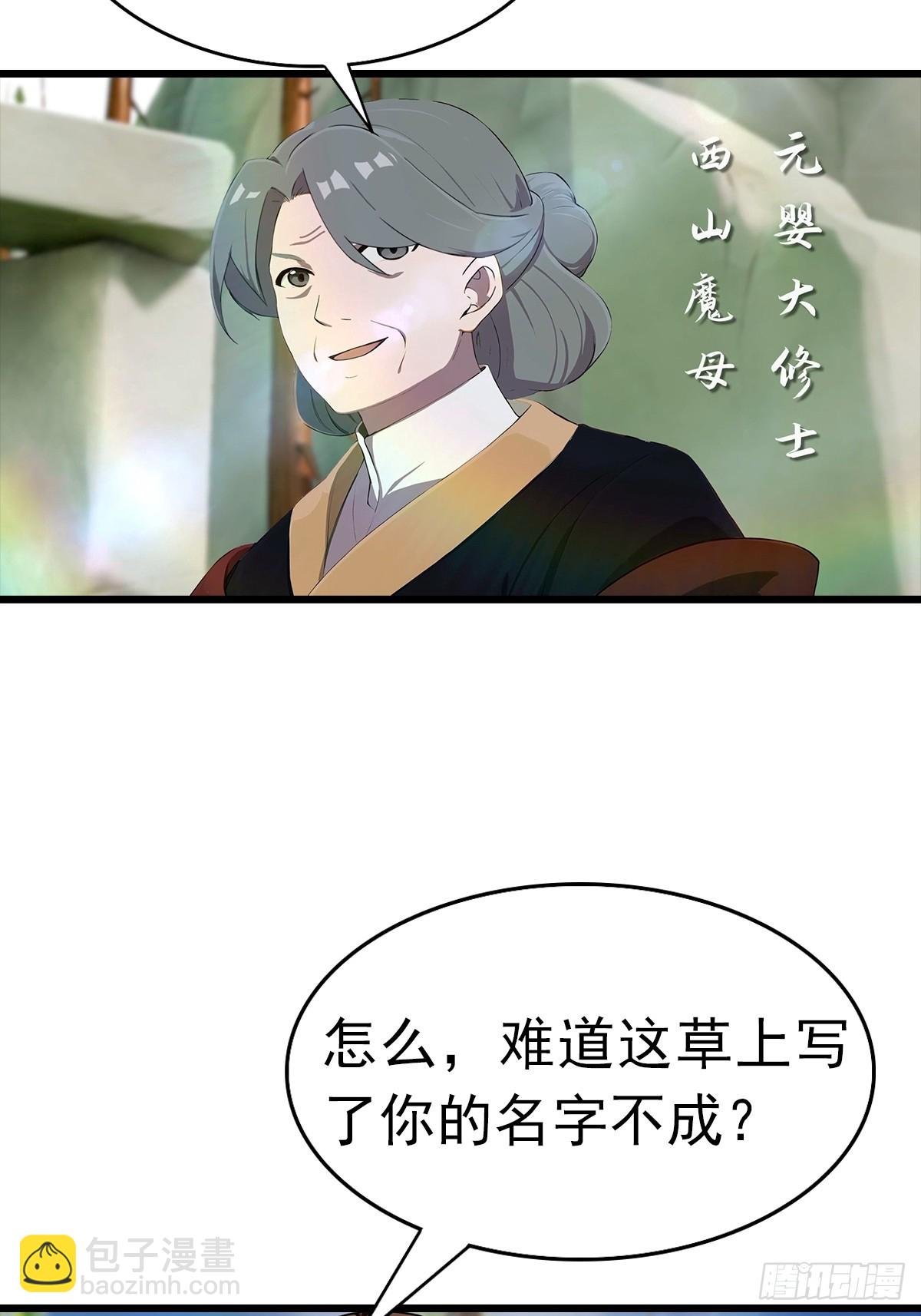 第147 诡异莫辨的阵法
