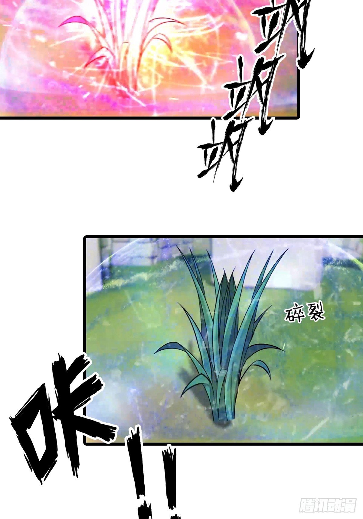第147 诡异莫辨的阵法