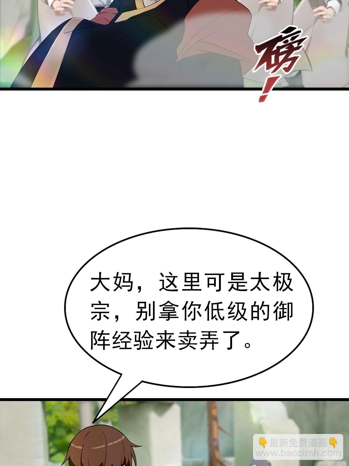 第147 诡异莫辨的阵法