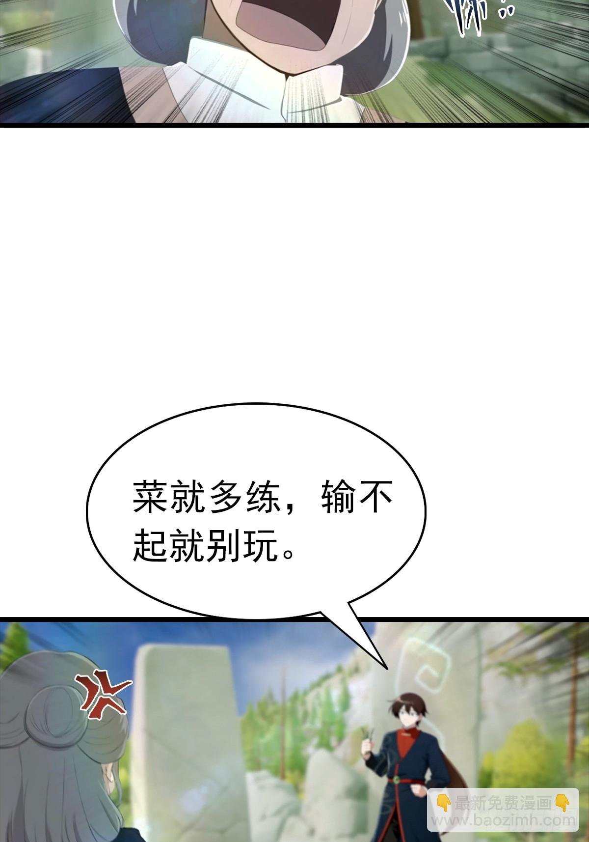 第147 诡异莫辨的阵法
