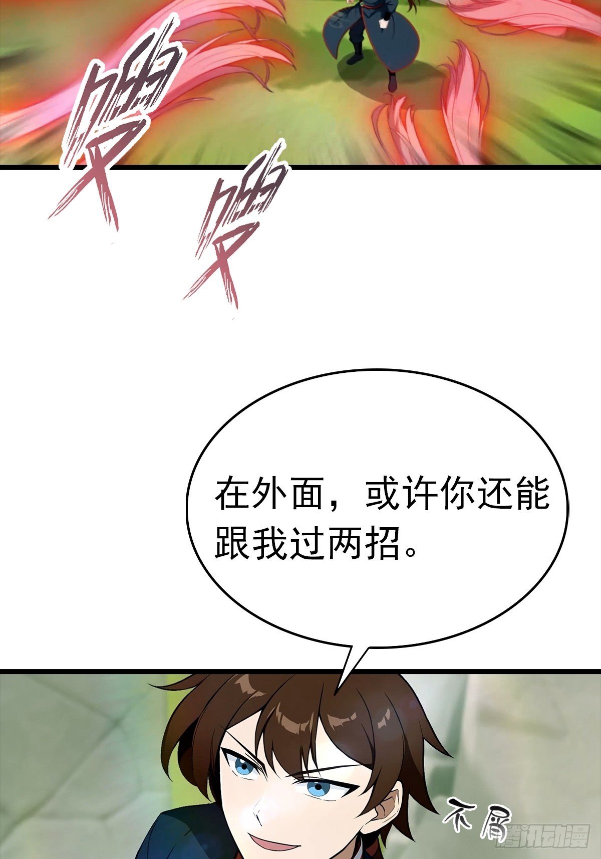第147 诡异莫辨的阵法